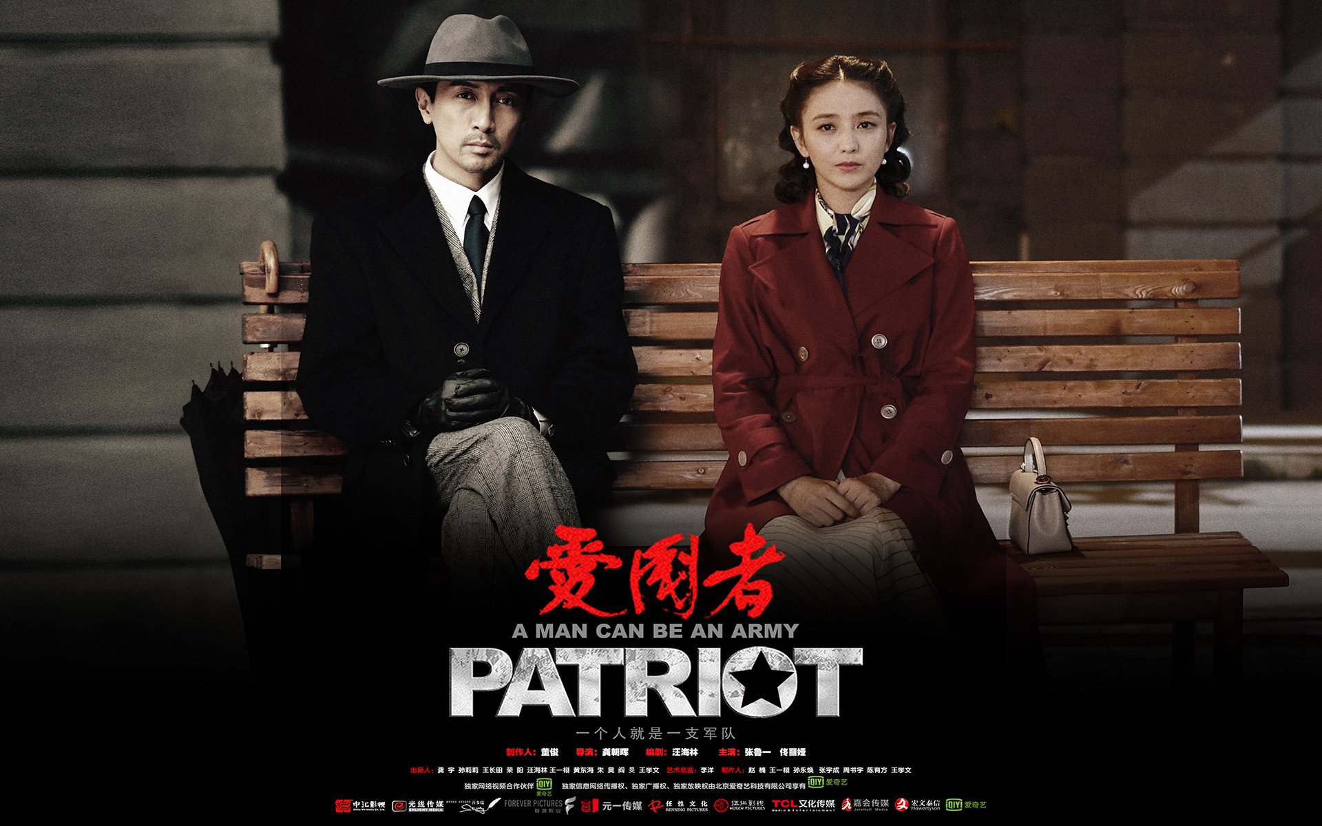 影视剧照,爱国者,佟丽娅,赵立新