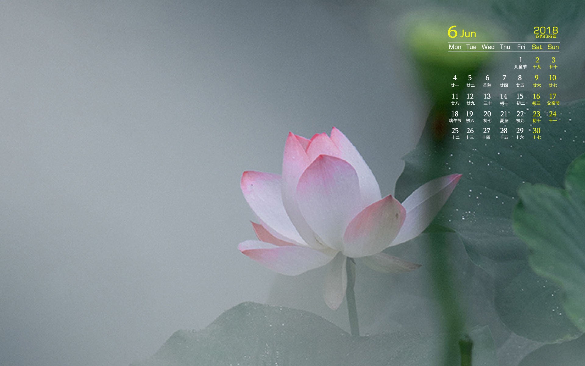 月历,2018年6月
