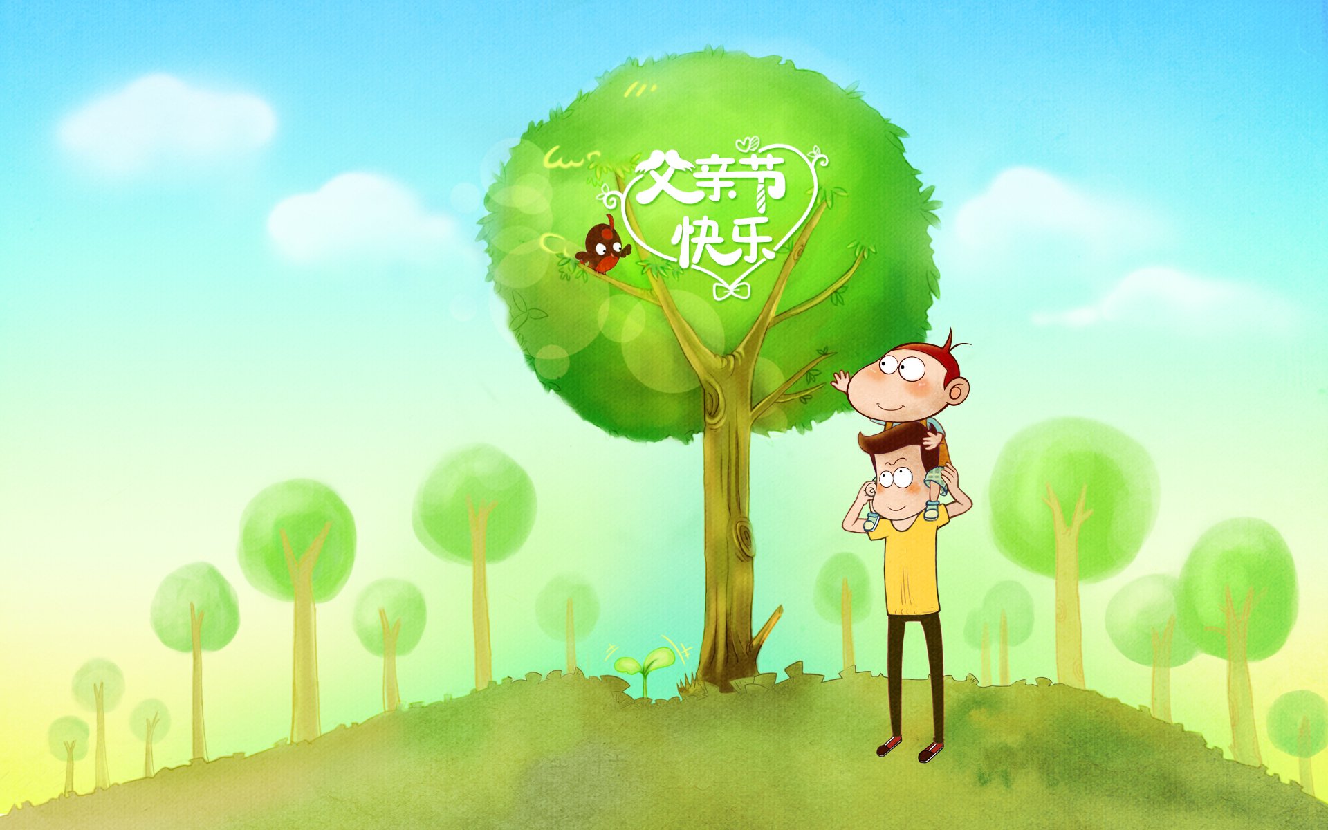 父亲节,父亲,节日