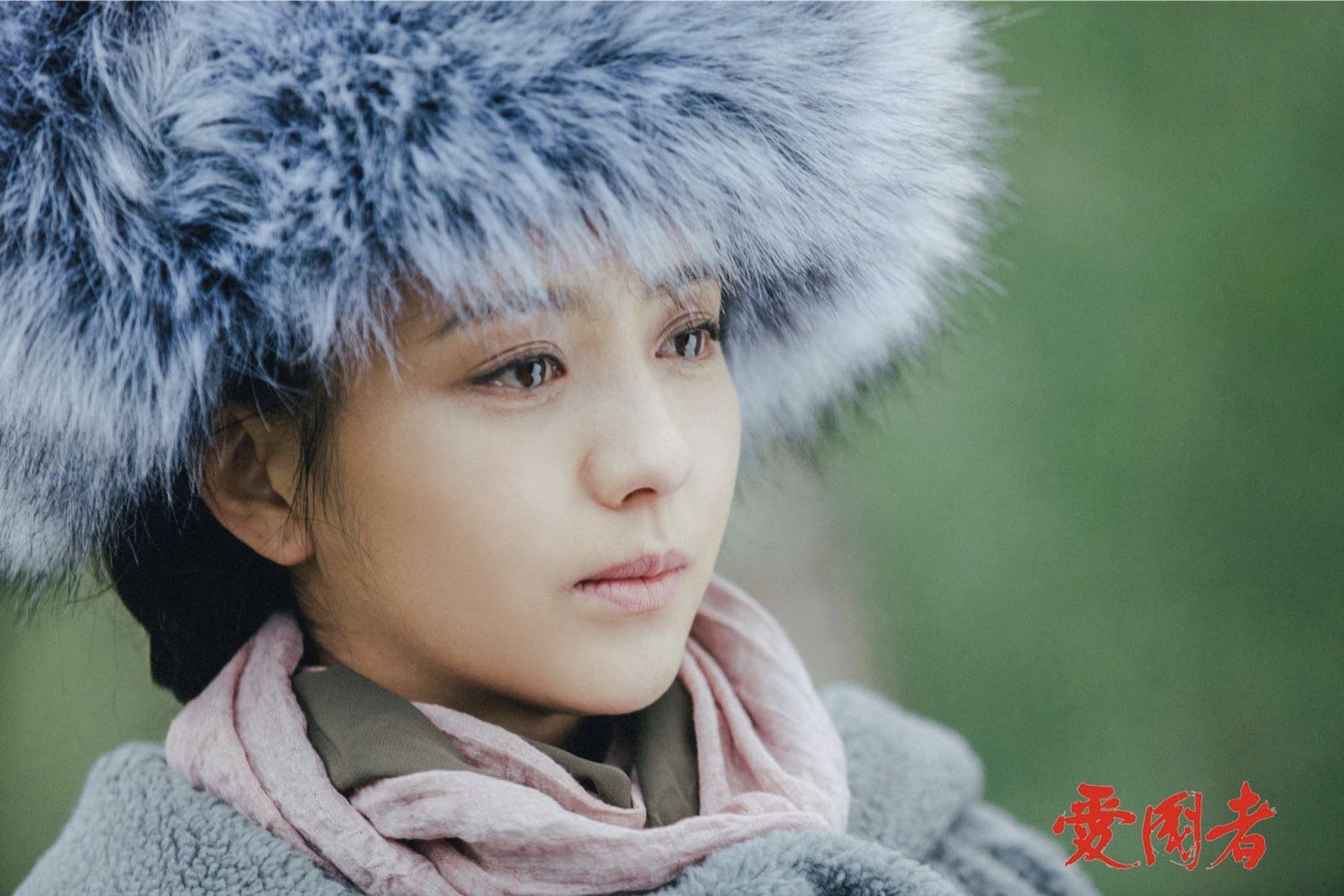 影视剧照,爱国者,佟丽娅