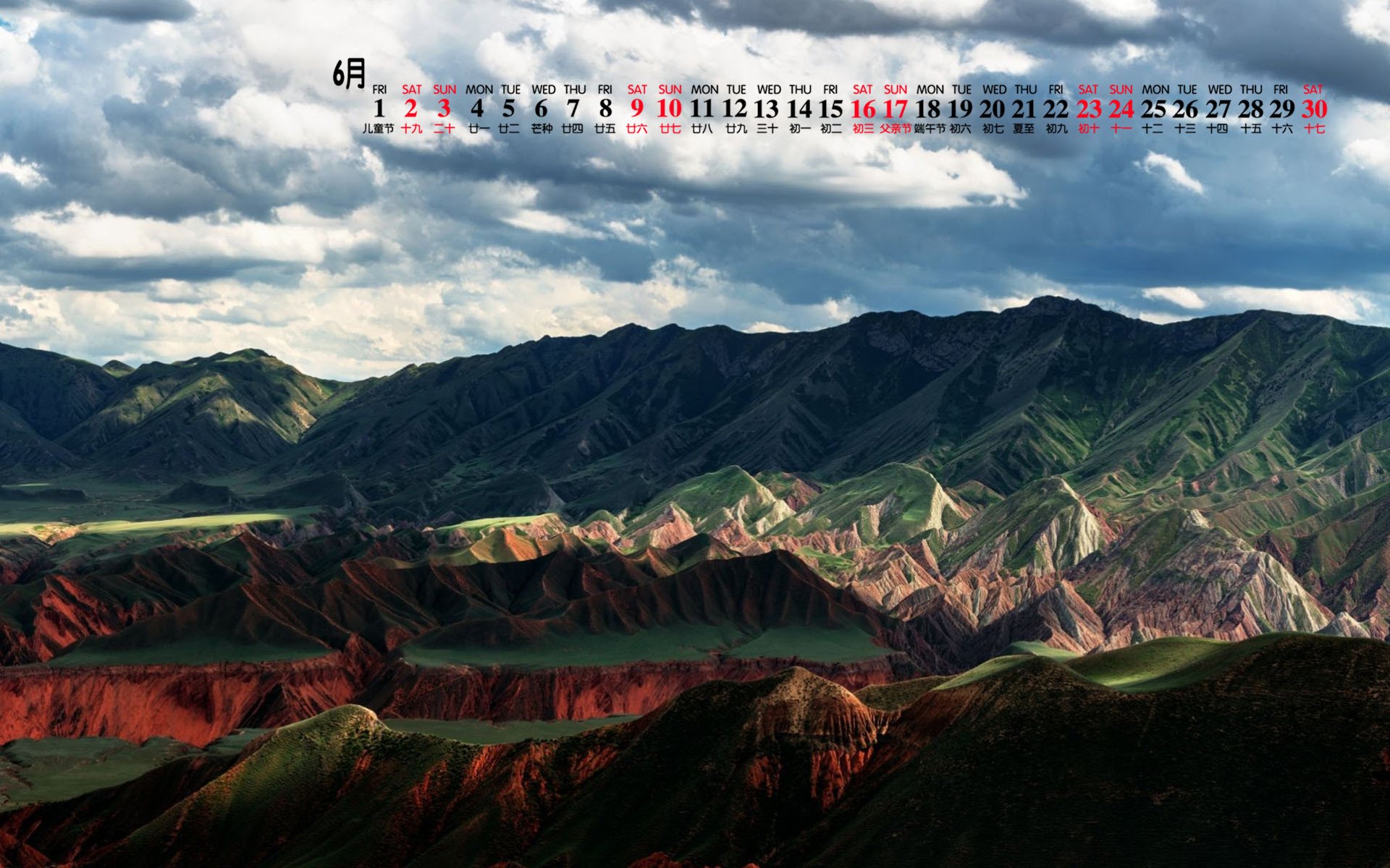 月历,2018年6月