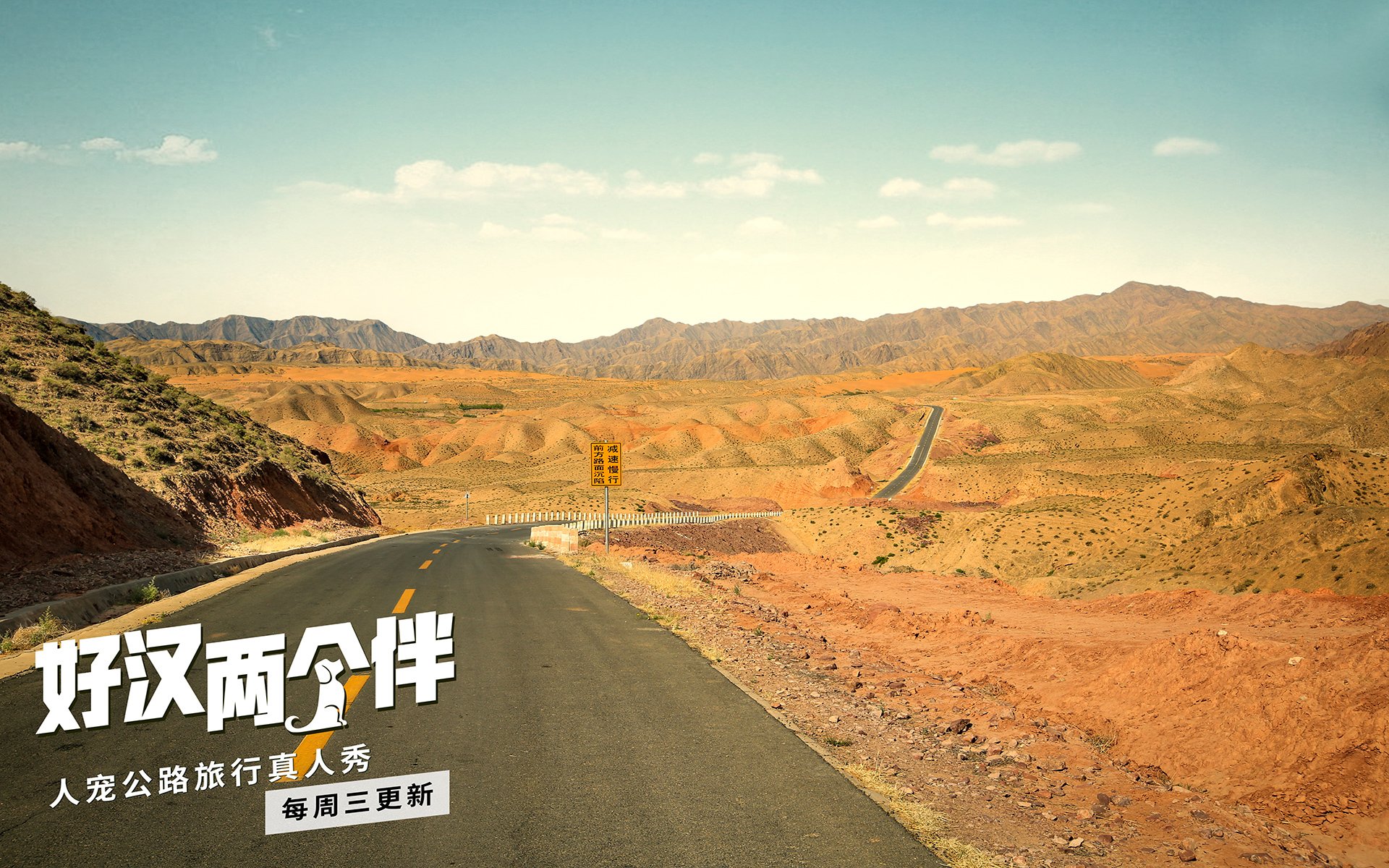 影视剧照,好汉两个半