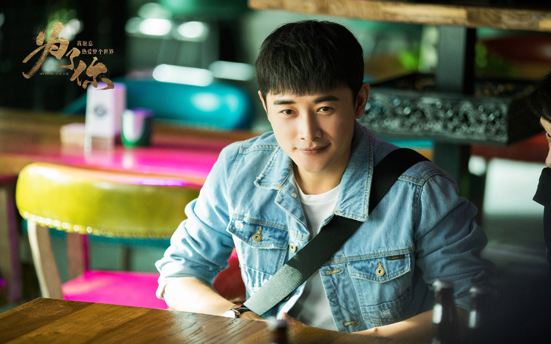 影视剧照,为了你,罗晋