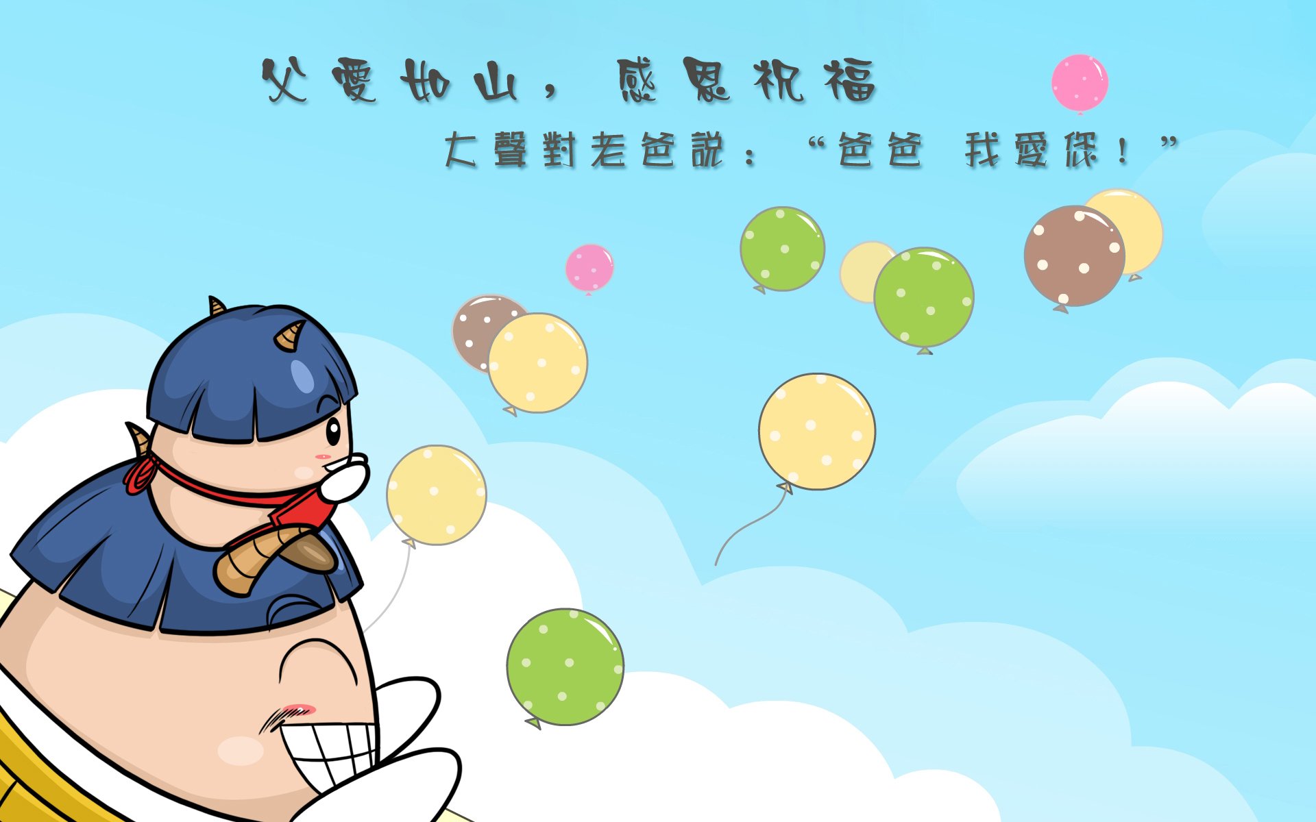 父亲节,父亲,节日