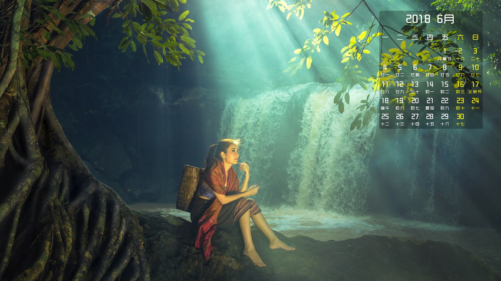 月历,2018年6月