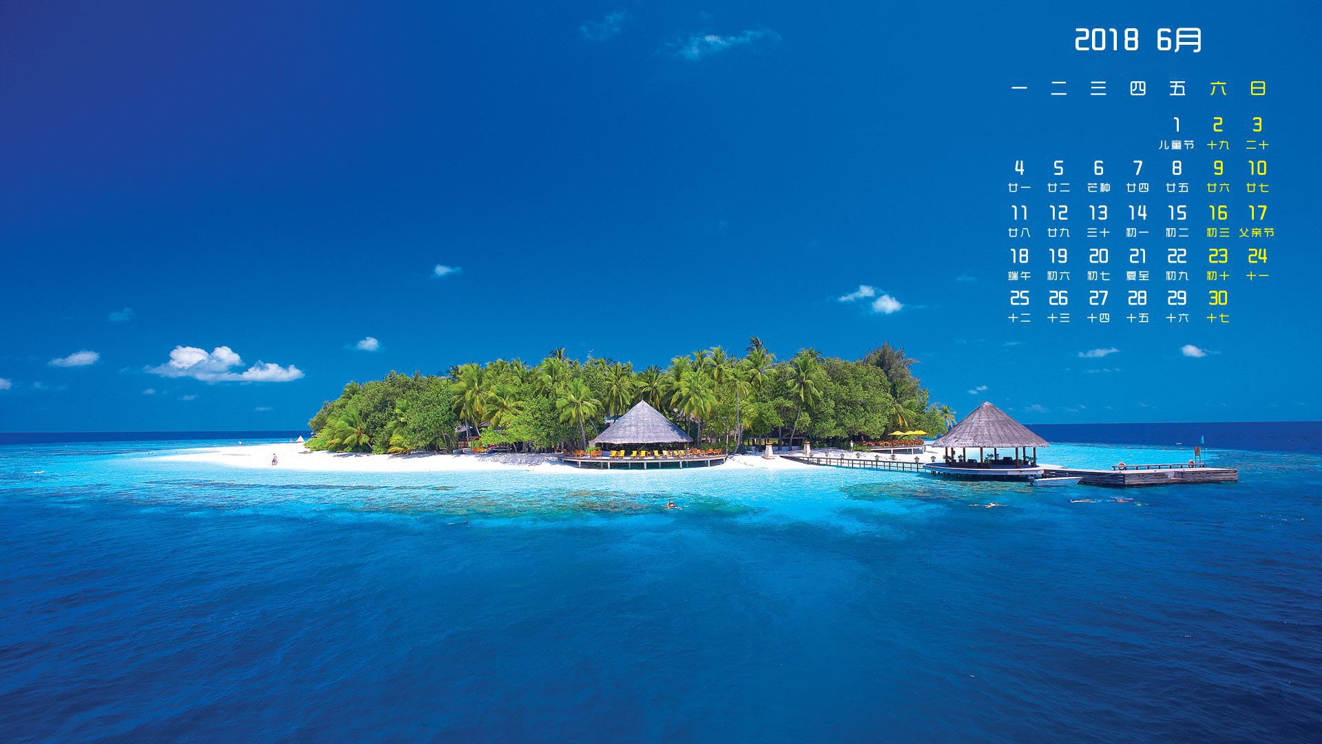 月历,2018年6月