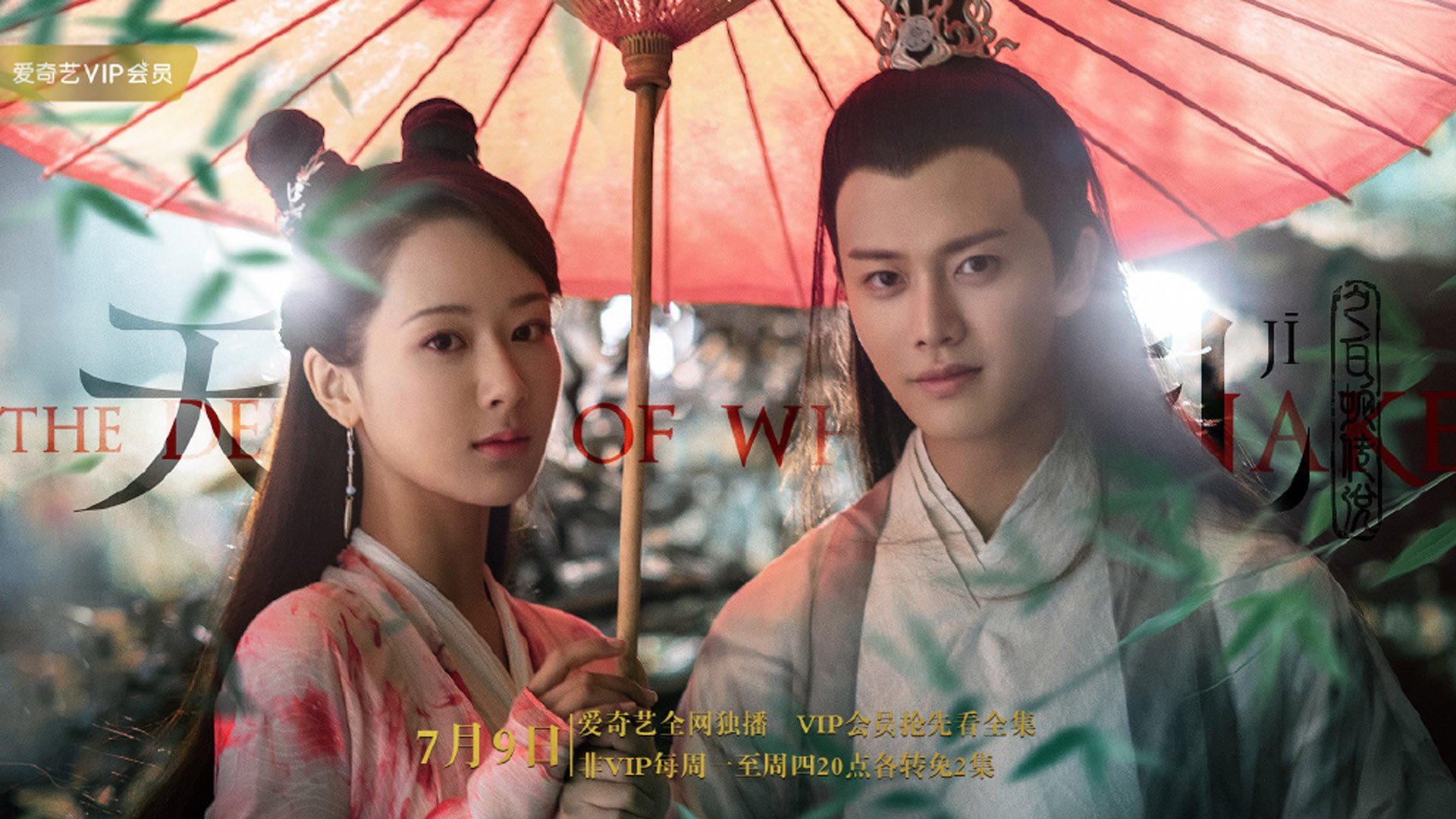 影视剧照,天乩之白蛇传说,杨紫