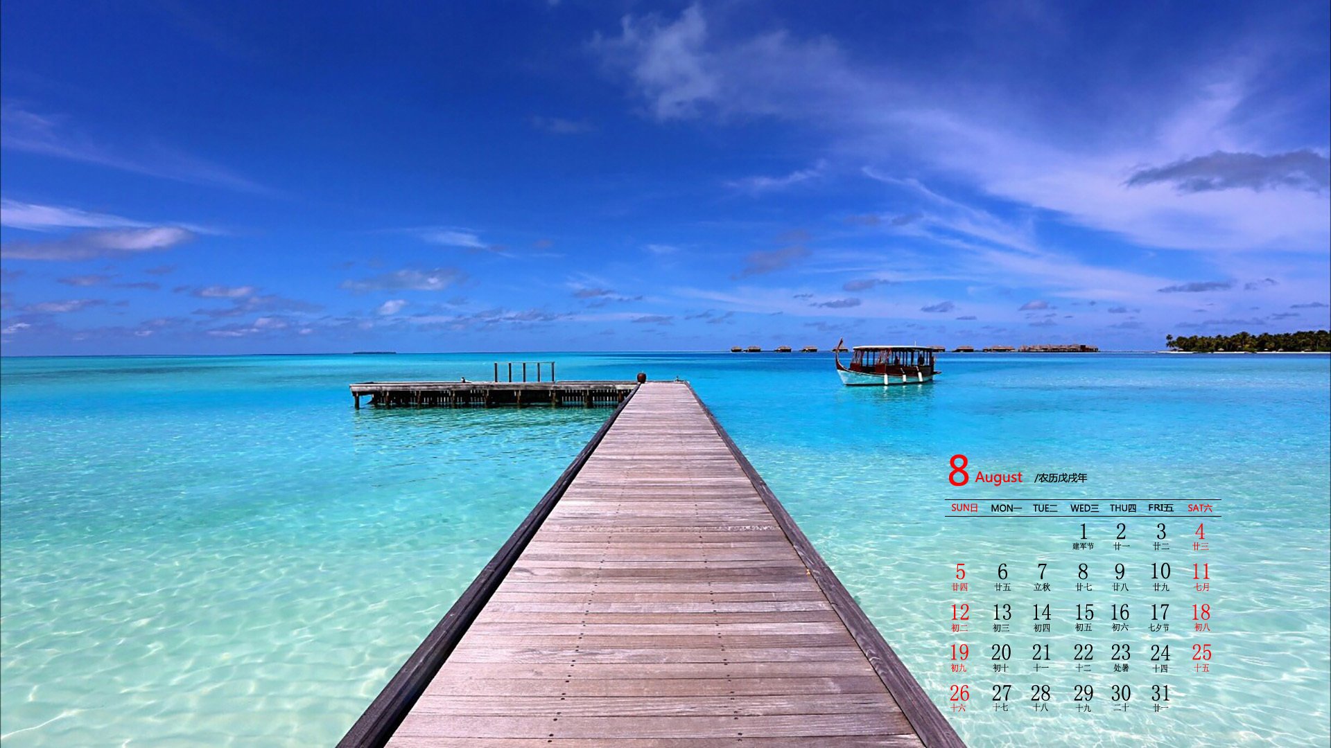 月历,2018年8月