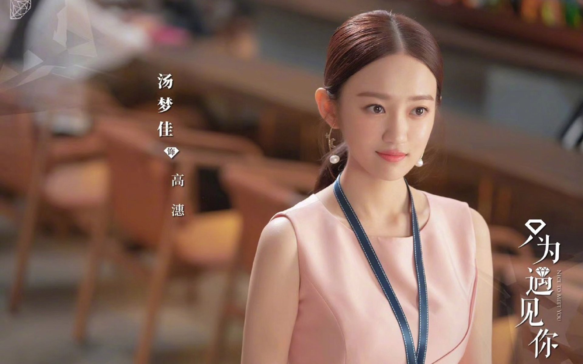 影视剧照,只为遇见你