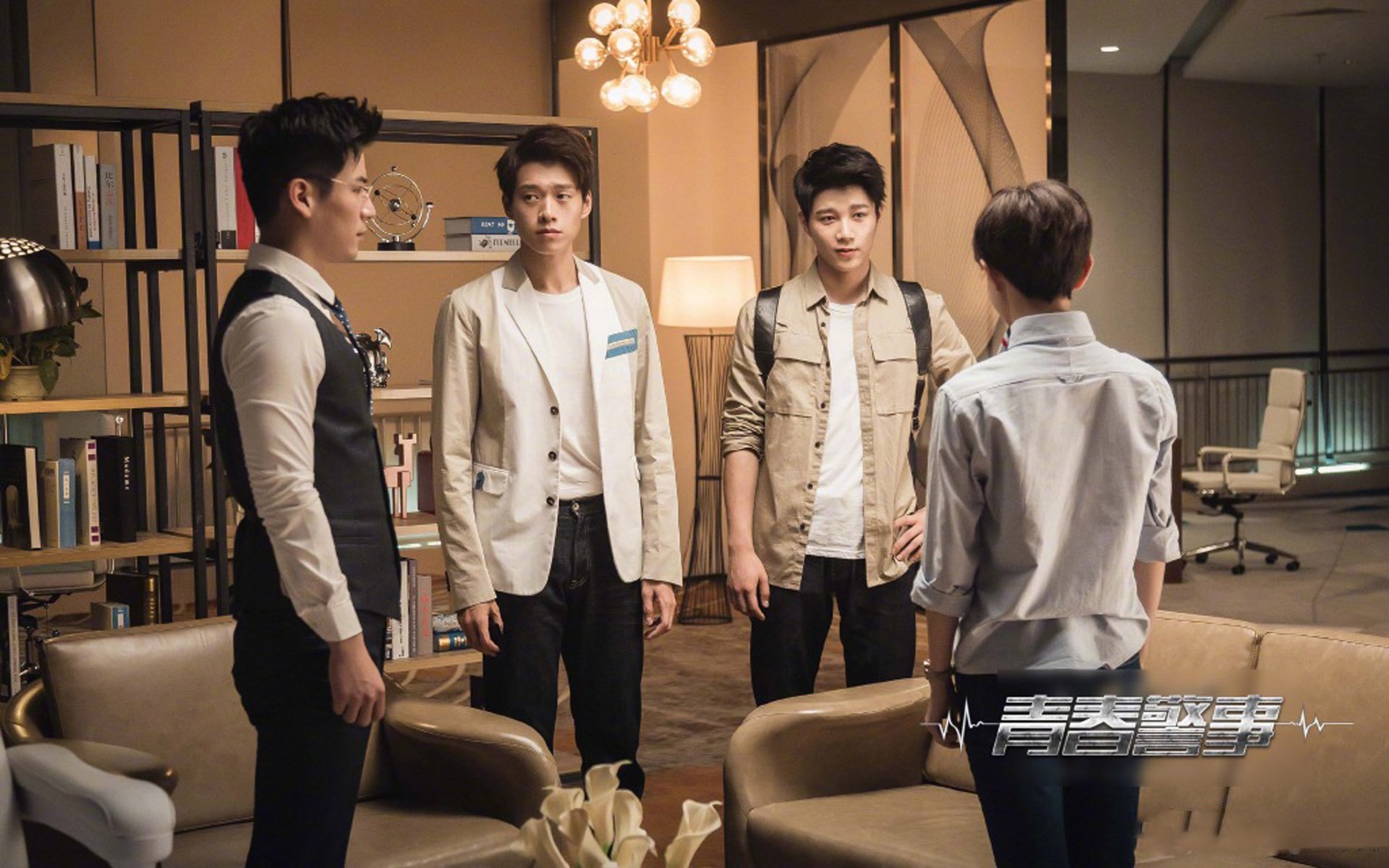 影视剧照,青春警事