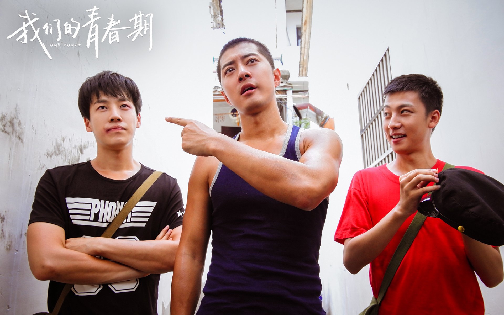 影视剧照,我们的青春期