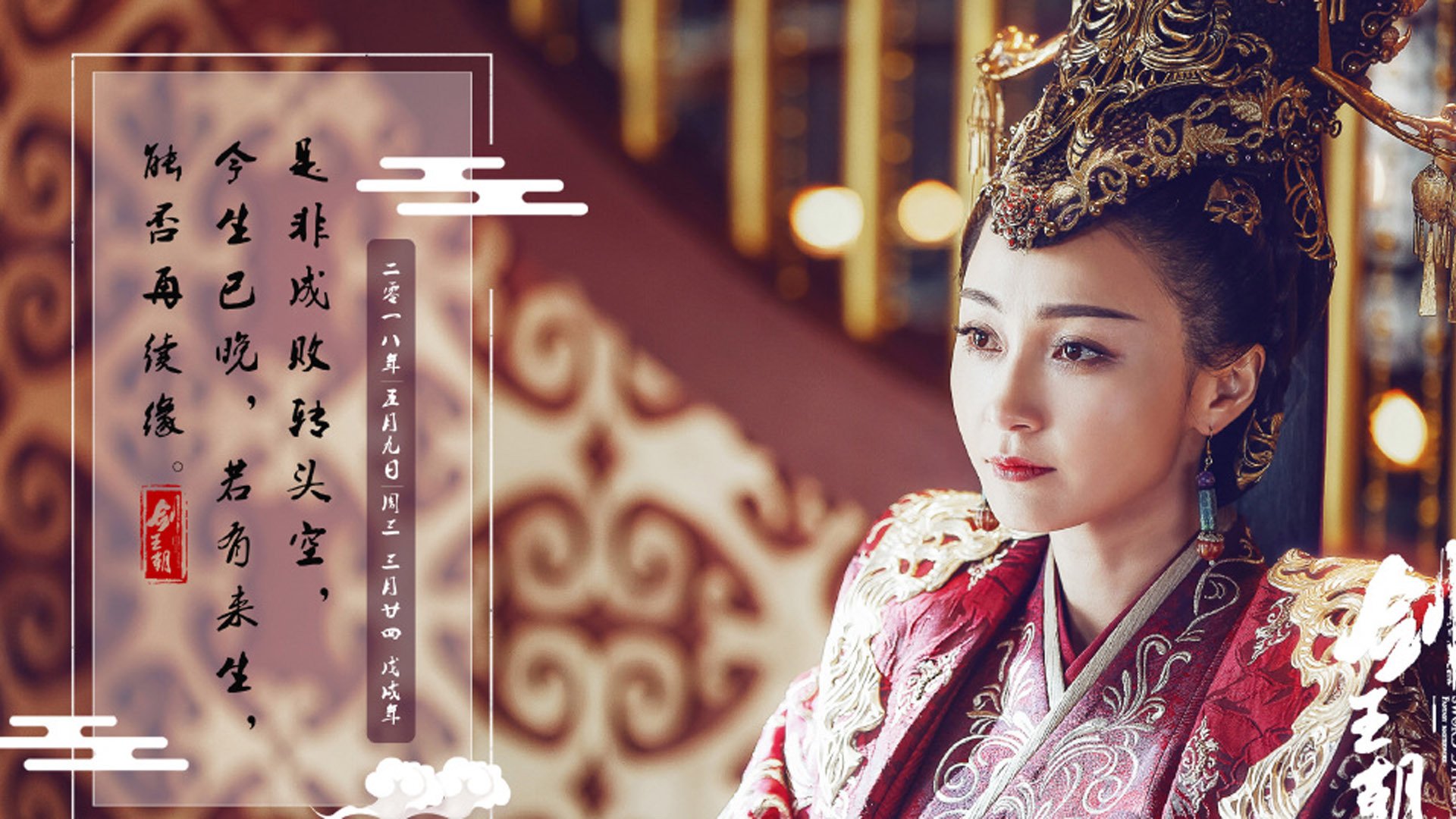 影视剧照,剑王朝,姚笛