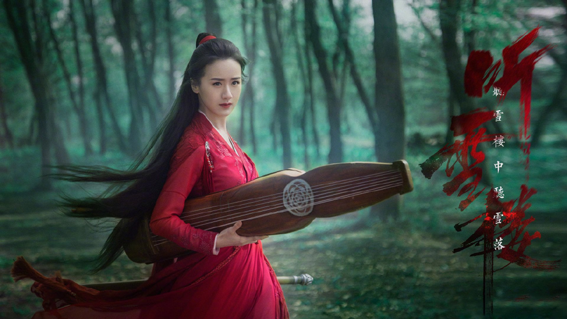 影视剧照,听雪楼,秦俊杰,袁冰妍