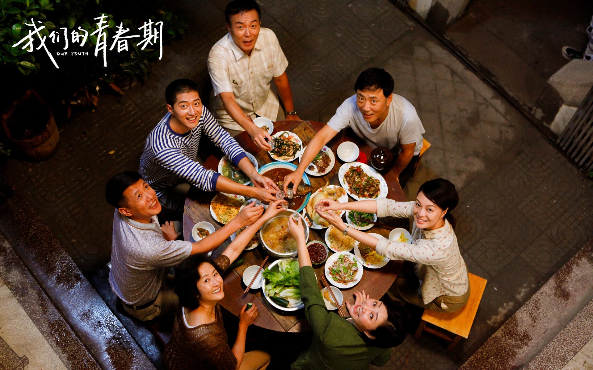 影视剧照,我们的青春期