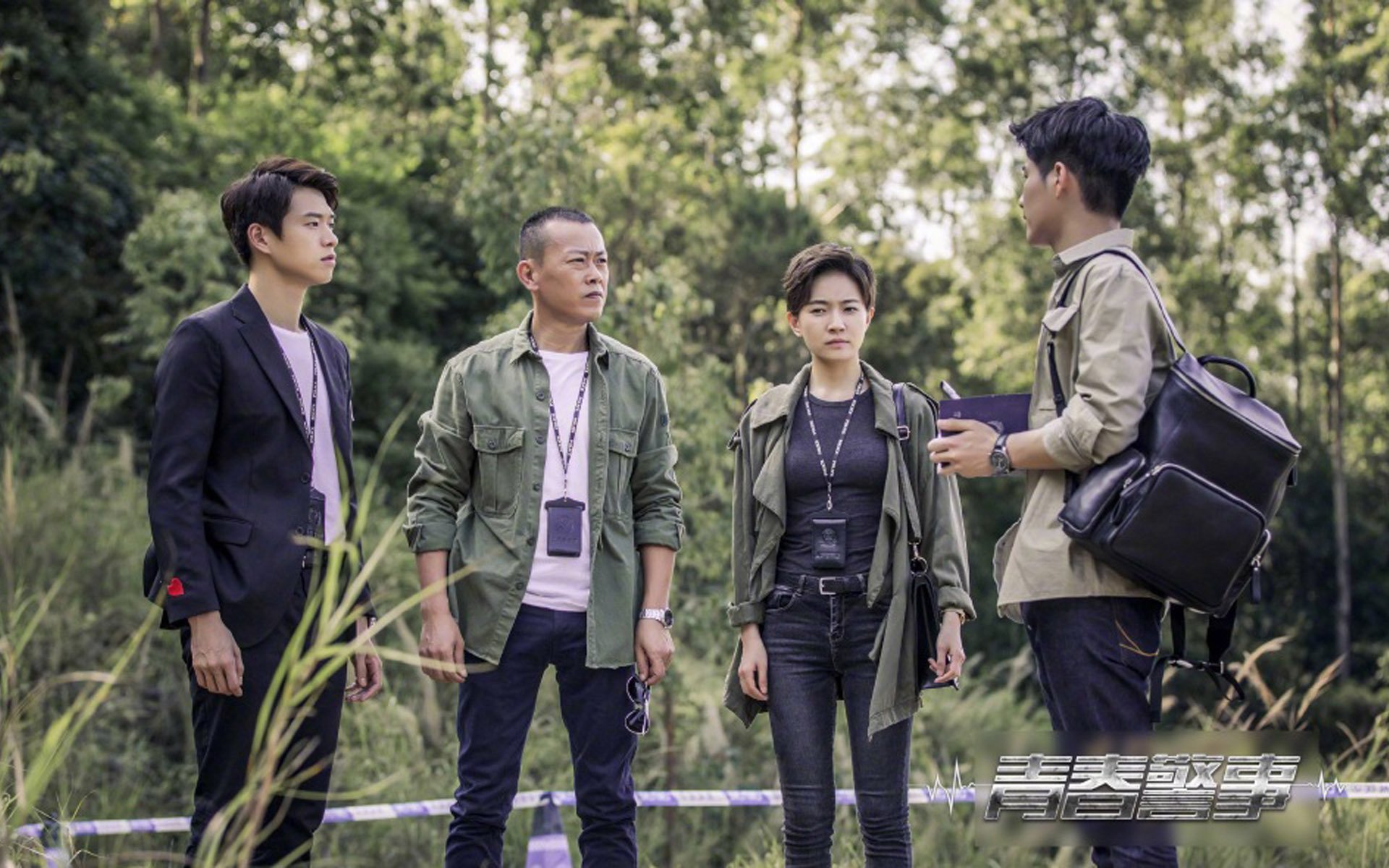 影视剧照,青春警事