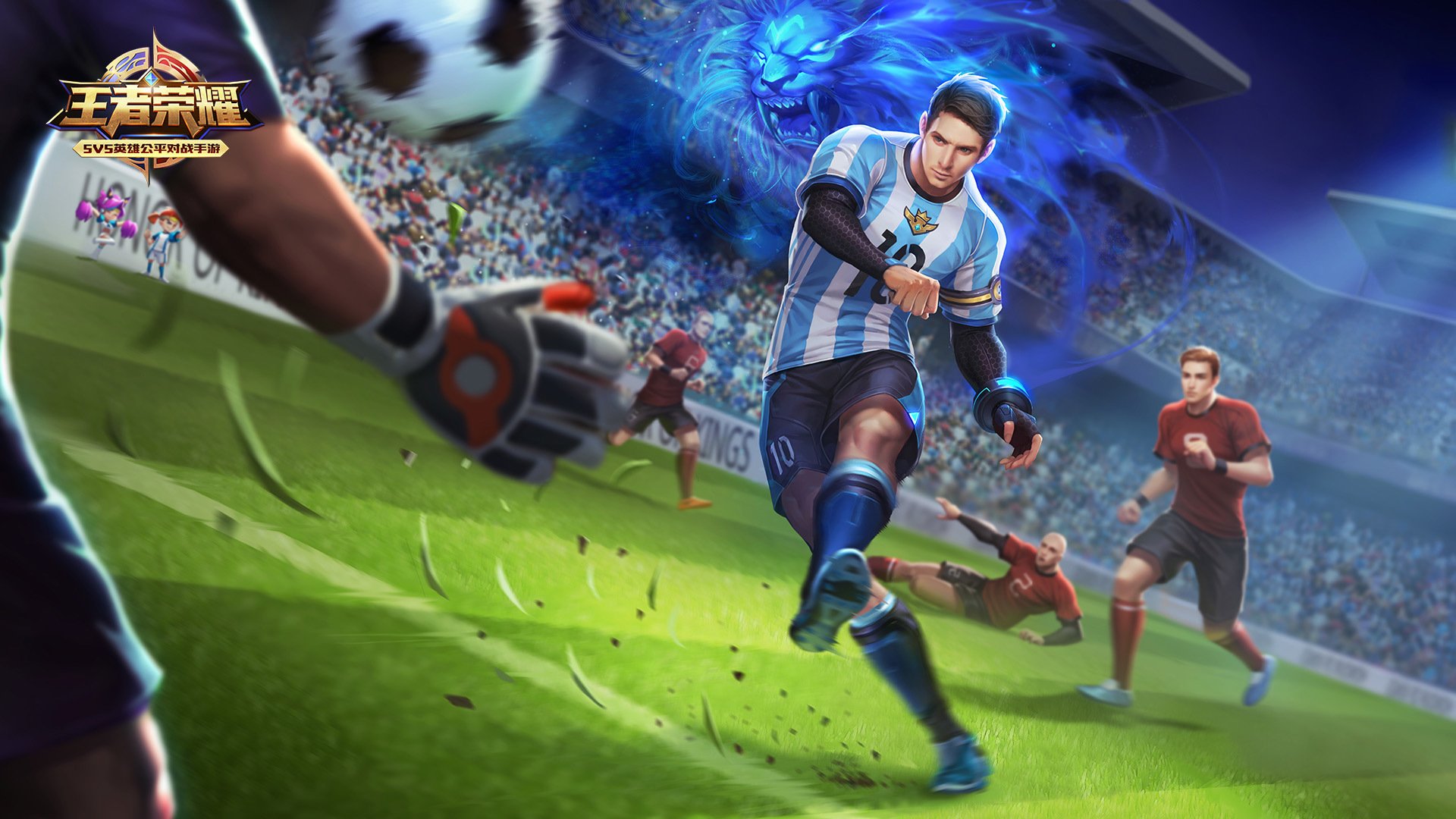 游戏,裴擒虎-梅西,王者荣耀