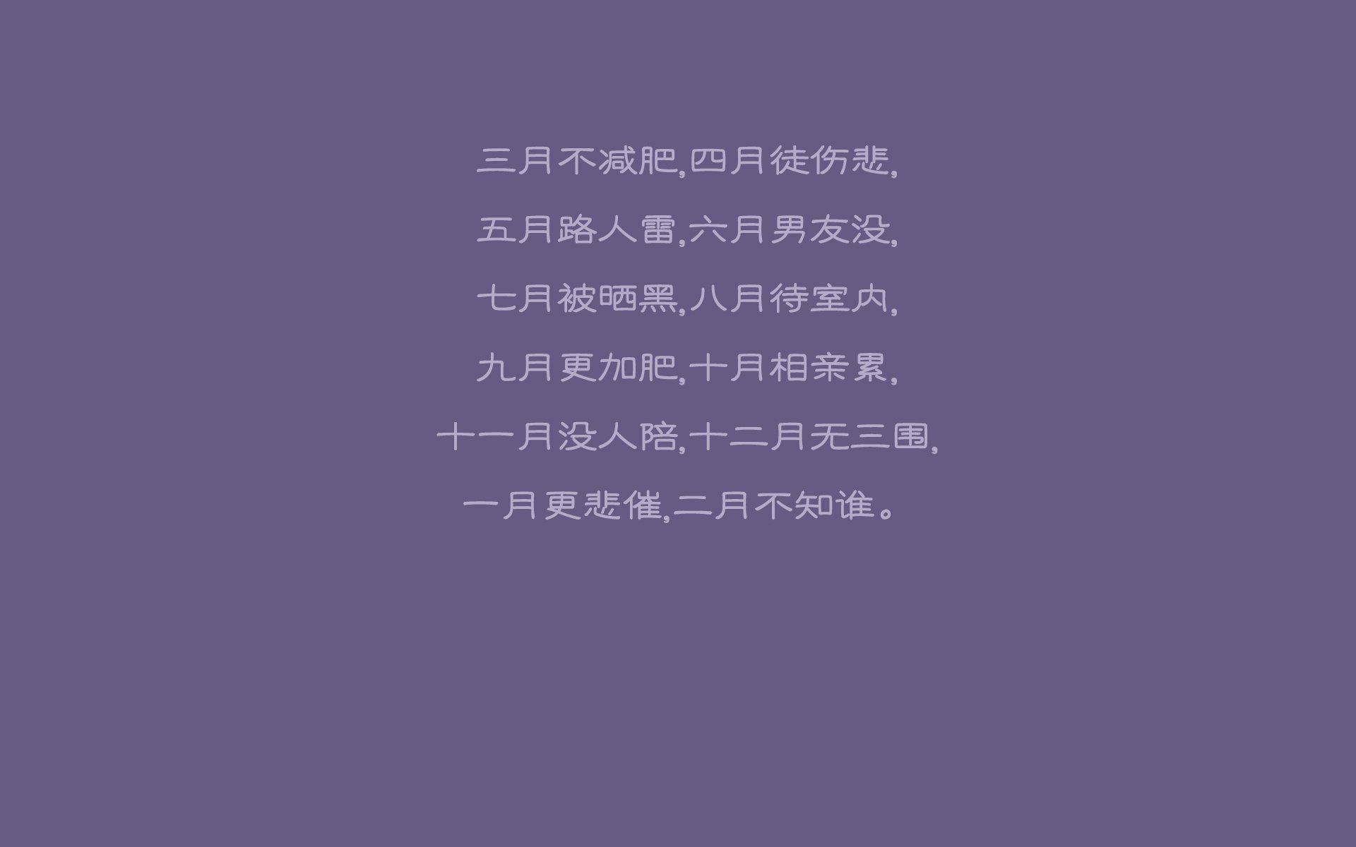 文字控,减肥名言