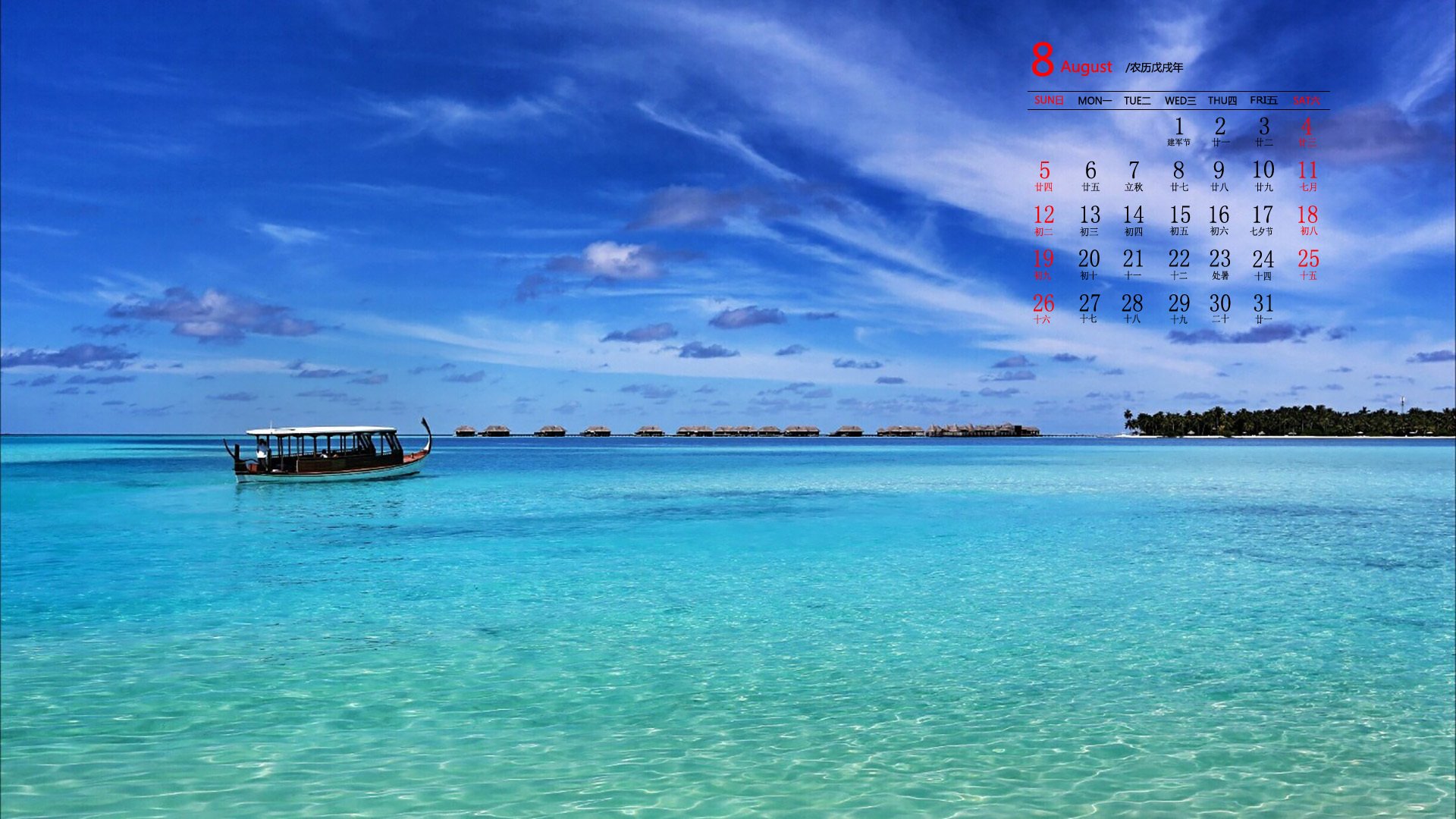 月历,2018年8月