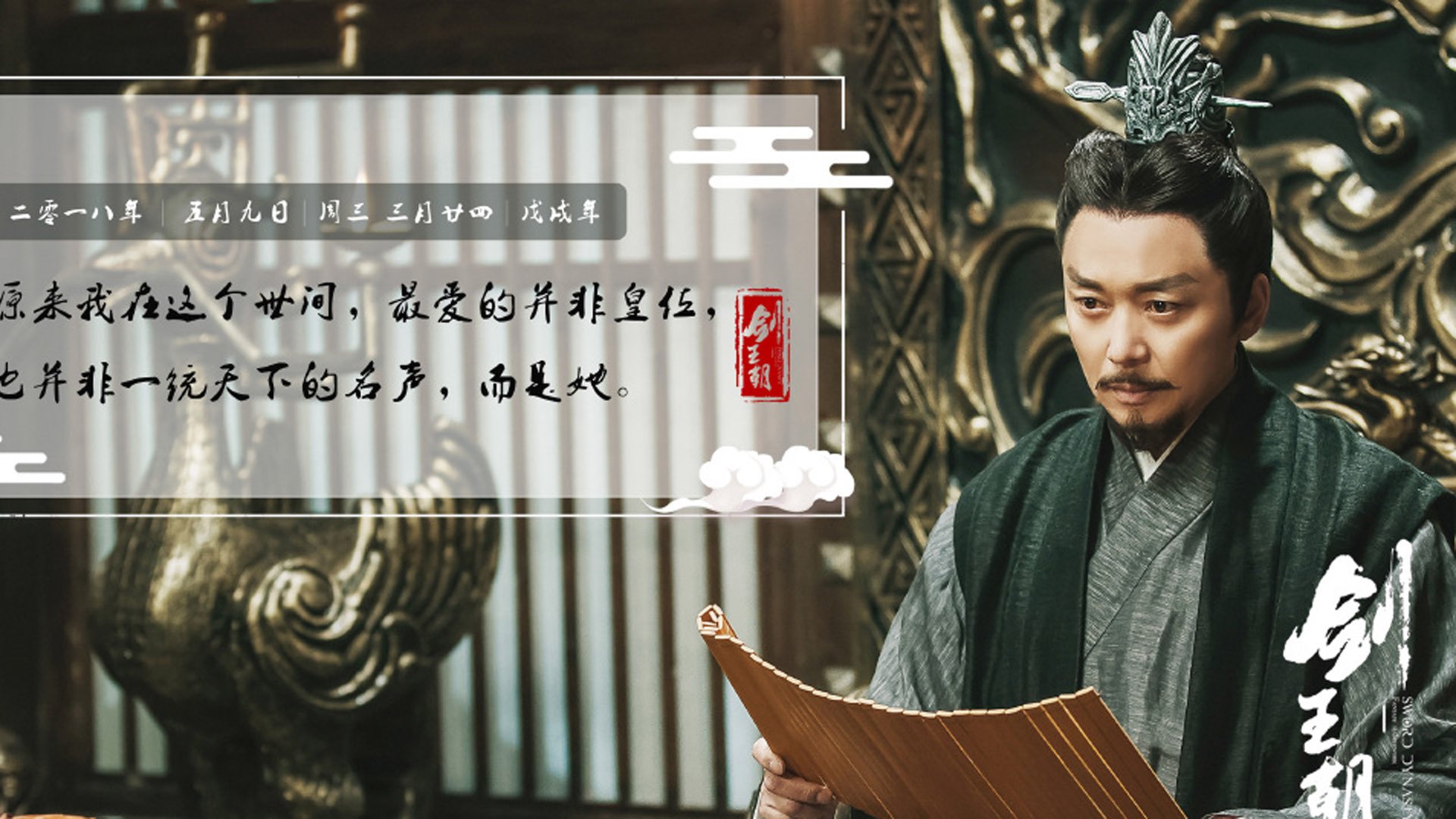 影视剧照,剑王朝,刘奕君