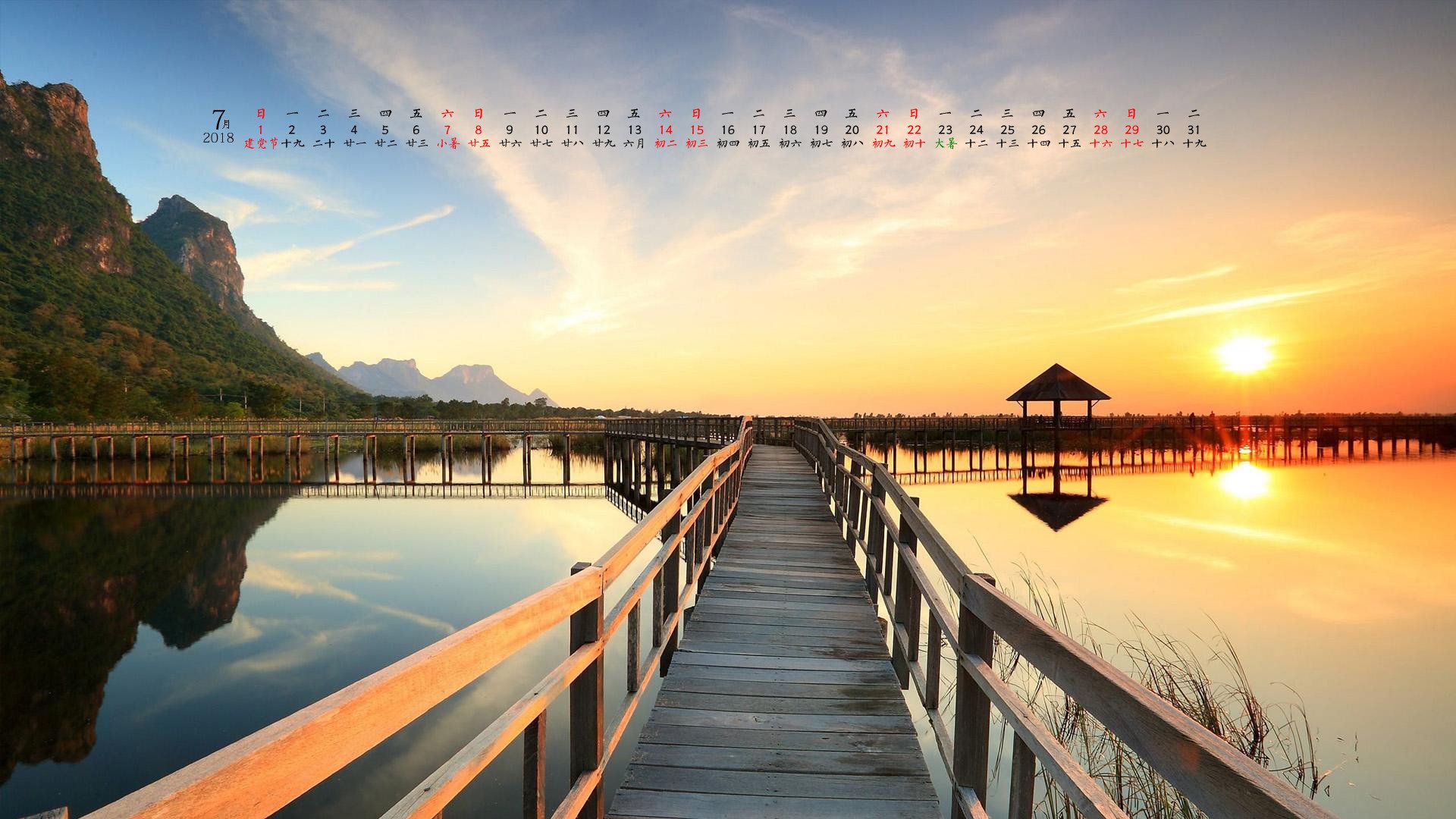 月历,2018年7月