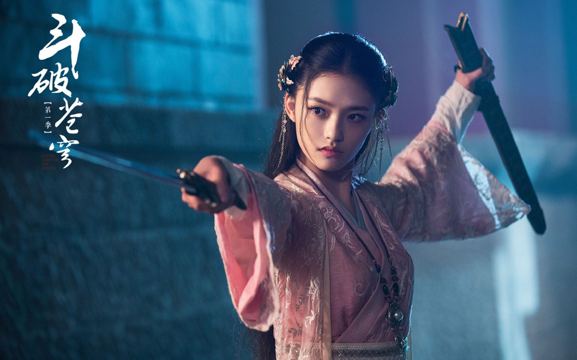 影视剧照,斗破苍穹,吴磊,林允儿