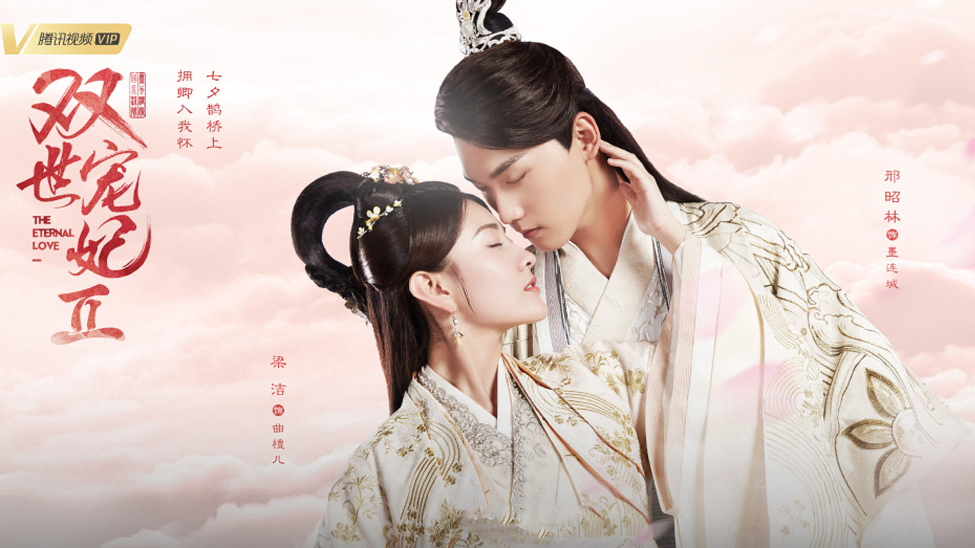 影视剧照,双世宠妃2