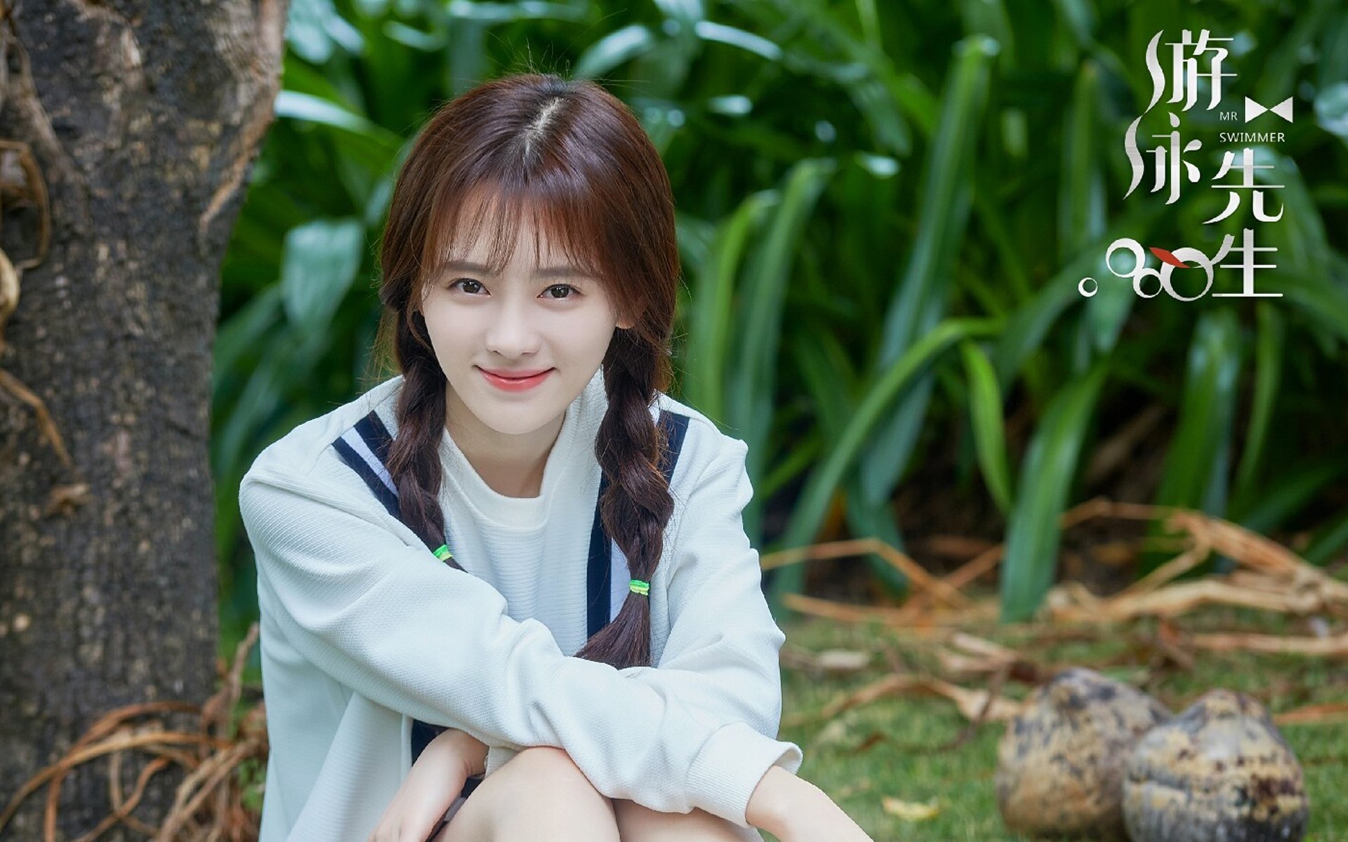 影视剧照,游泳先生,鞠婧伟