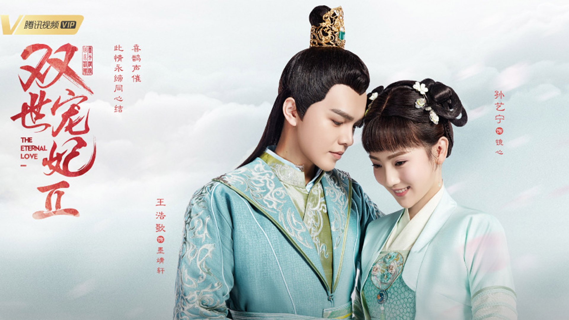 影视剧照,双世宠妃2