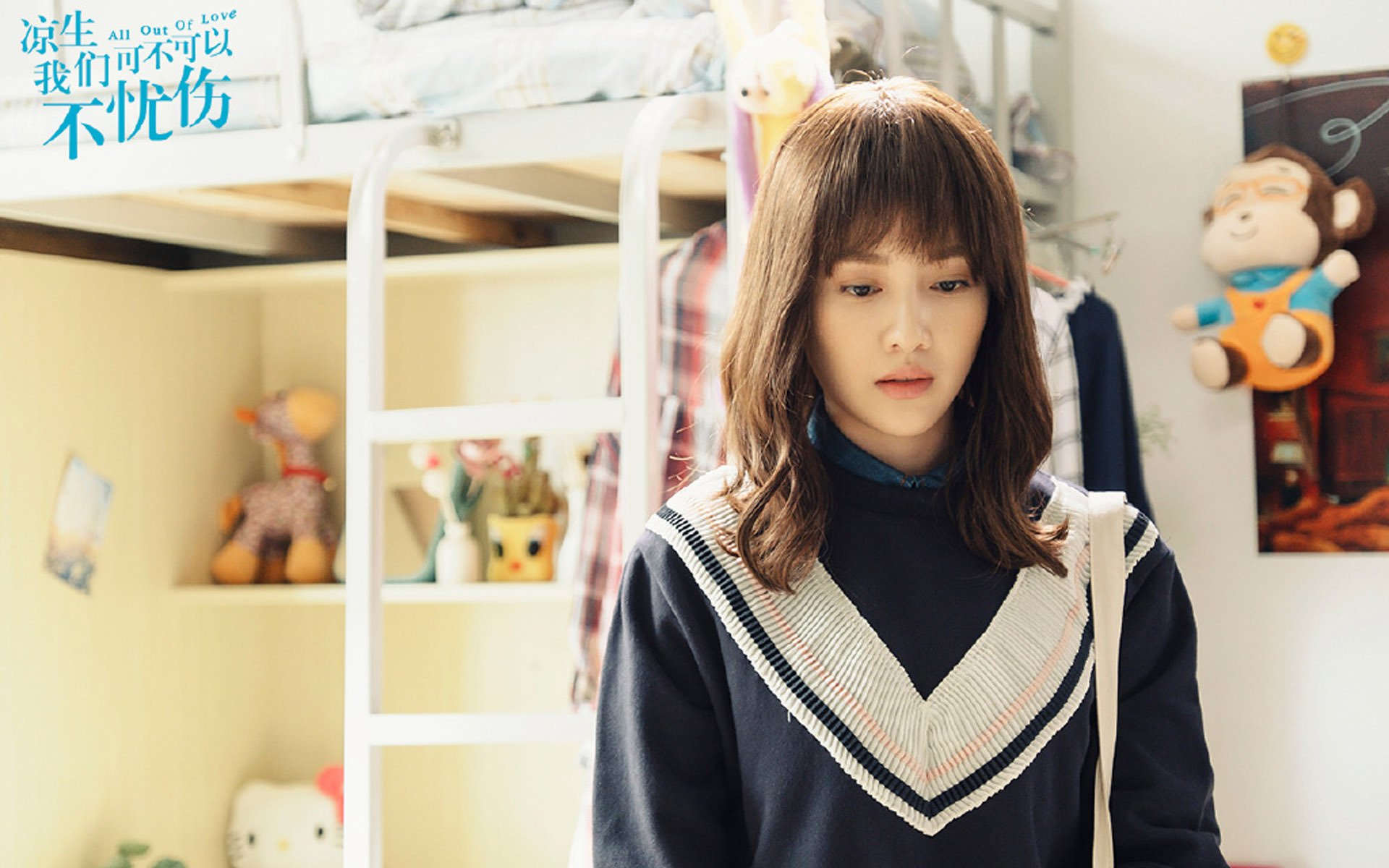 影视剧照,凉生我们可不可以不忧伤