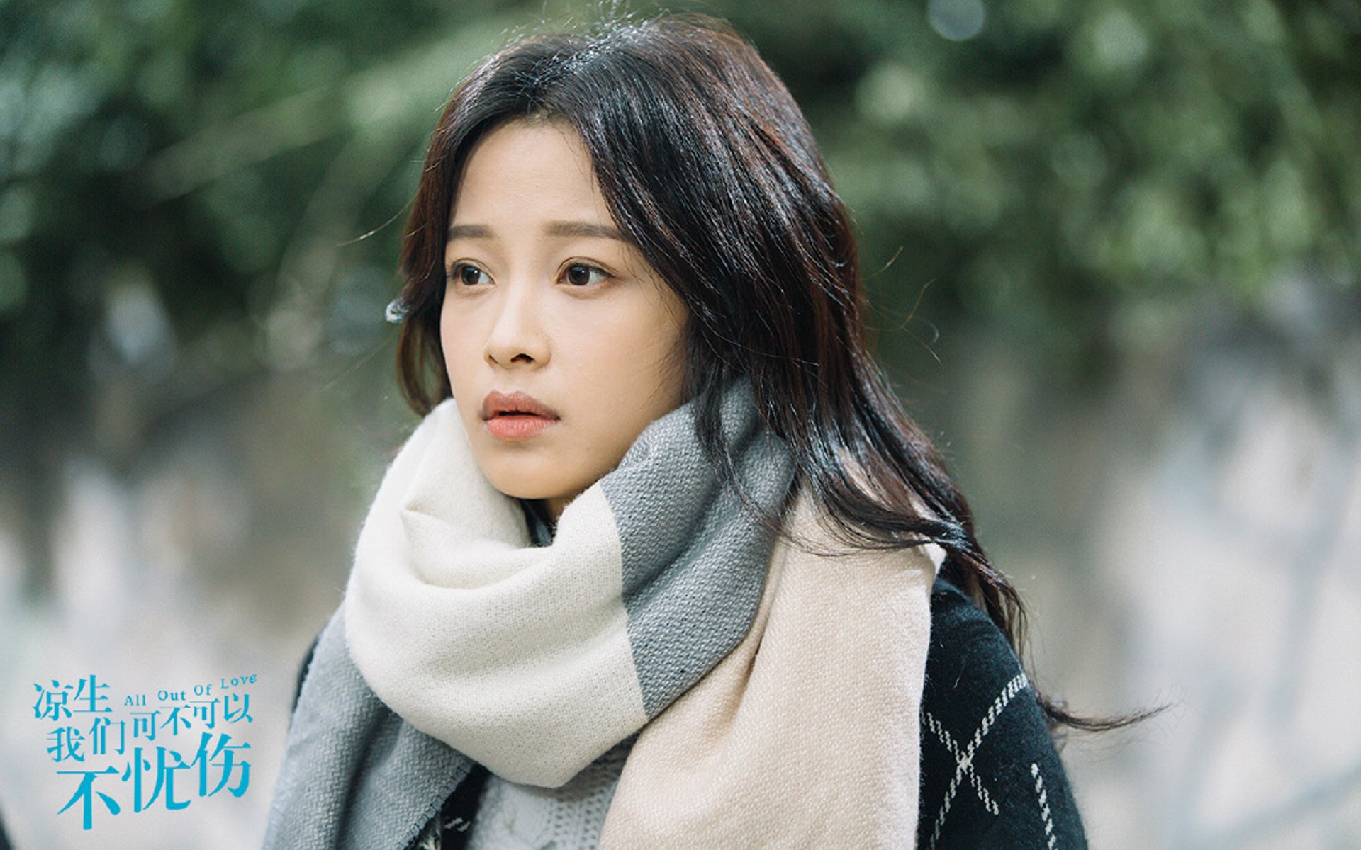 影视剧照,凉生我们可不可以不忧伤,孙怡