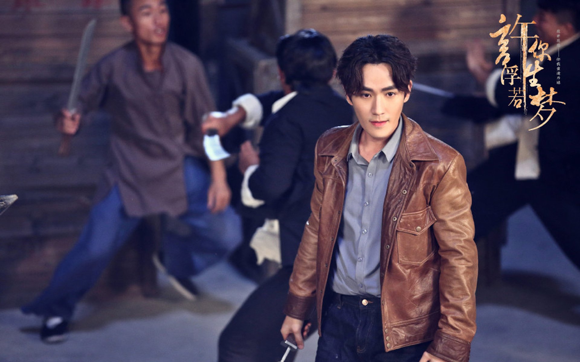 影视剧照,许你浮生若梦,朱一龙