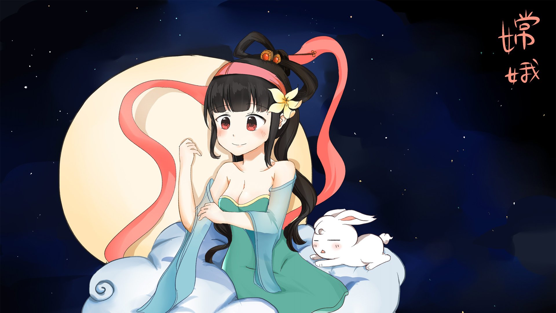 节日美图,中秋节,嫦娥