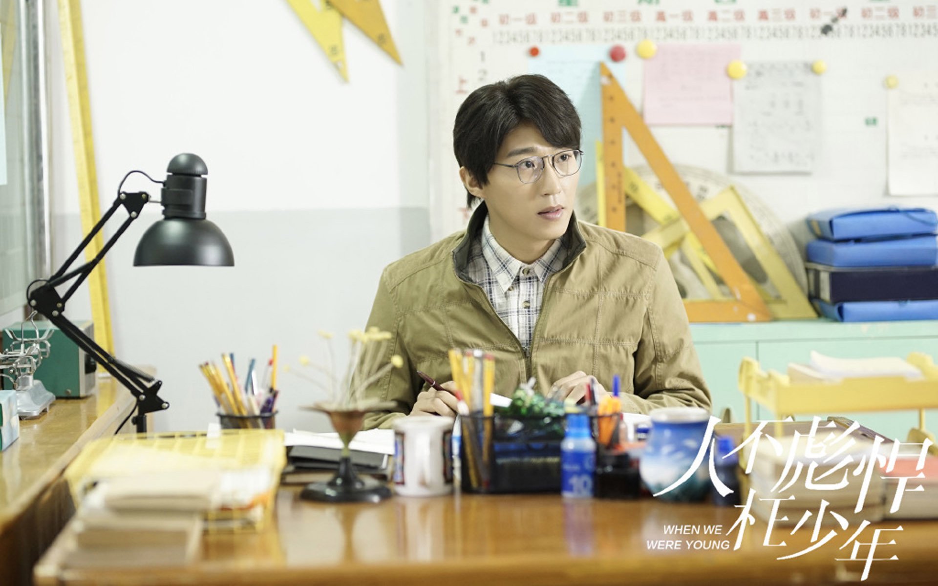 影视剧照,人不彪悍枉少年,校园网络剧