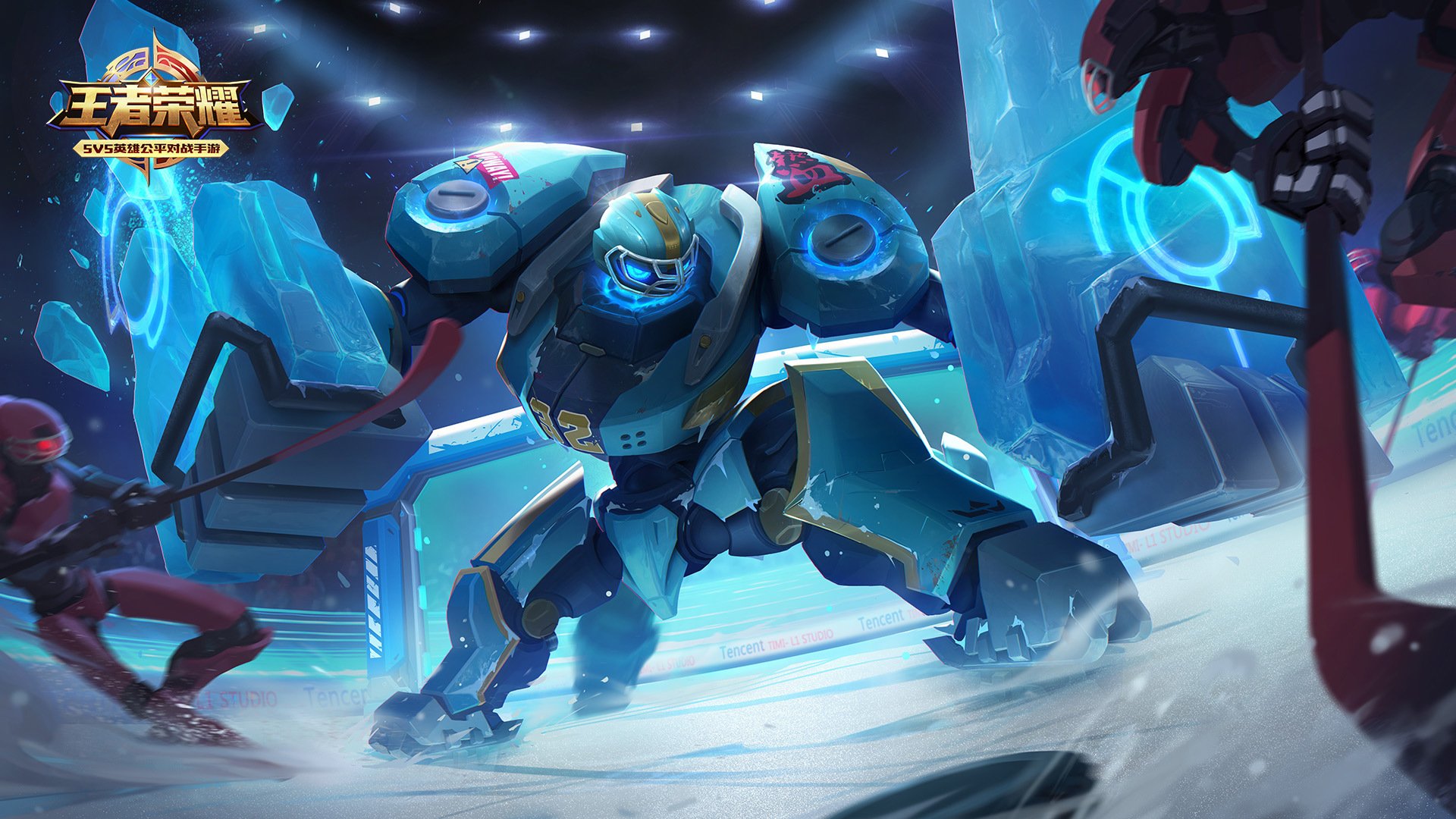 王者荣耀,盾山-极冰防御线