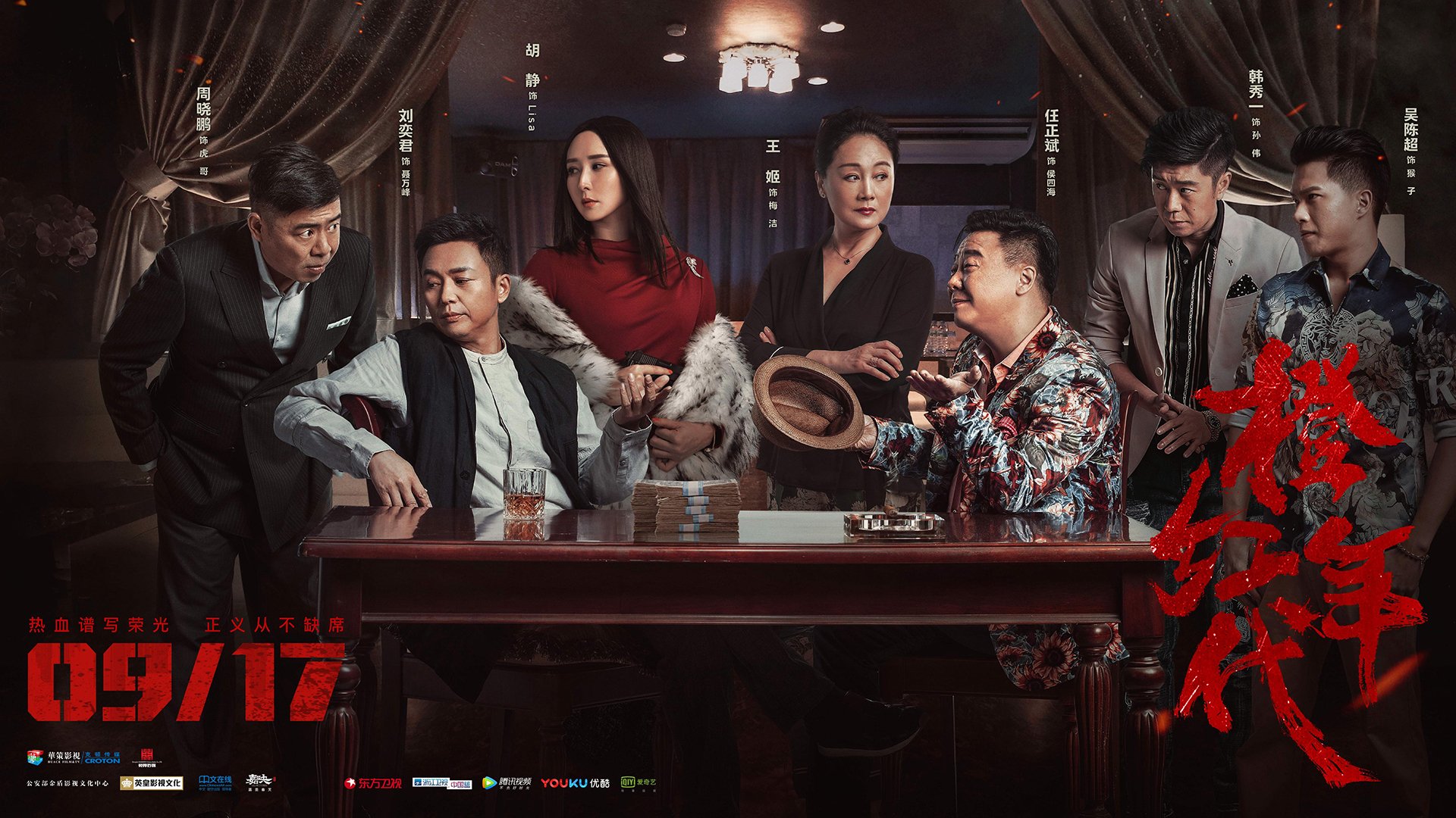 影视剧照,橙红年代,陈伟霆,马思纯