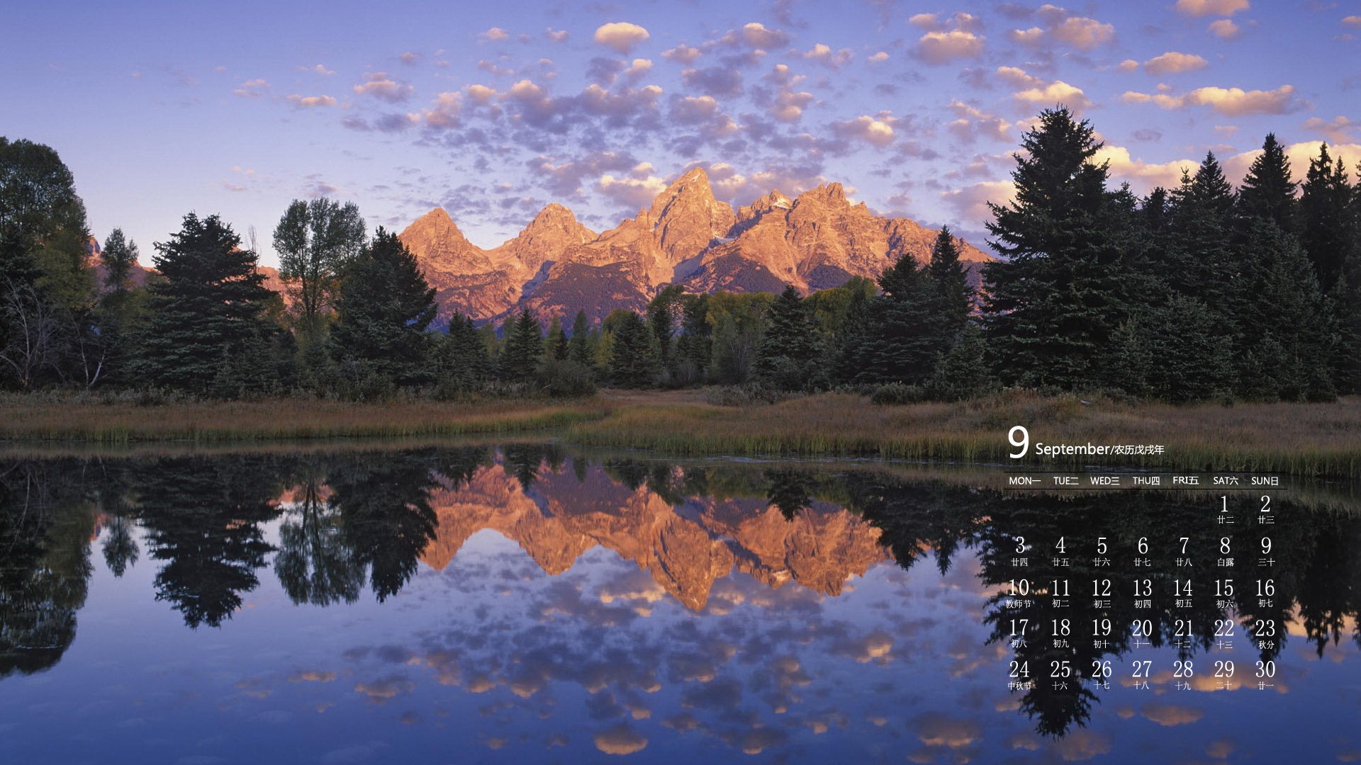 月历,9月,2018年9月