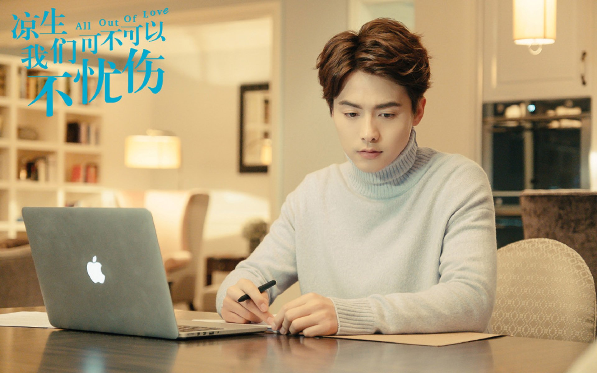 影视剧照,凉生我们可不可以不忧伤,马天宇,凉生