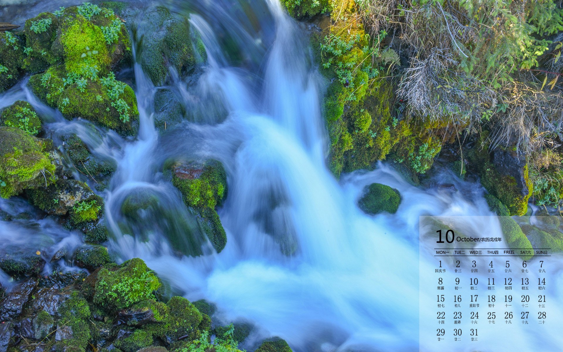 月历壁纸,10月,2018年