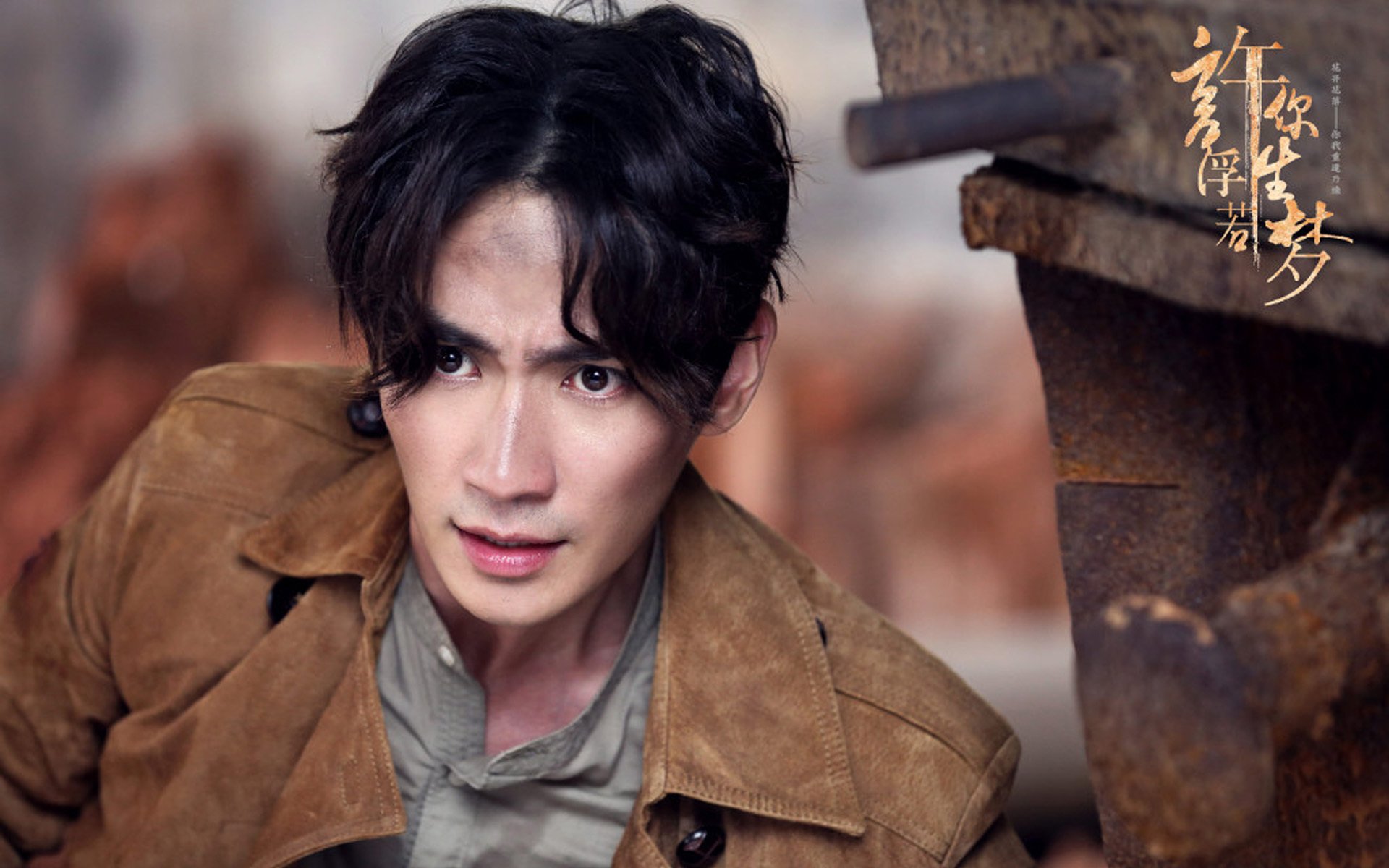 影视剧照,许你浮生若梦,朱一龙