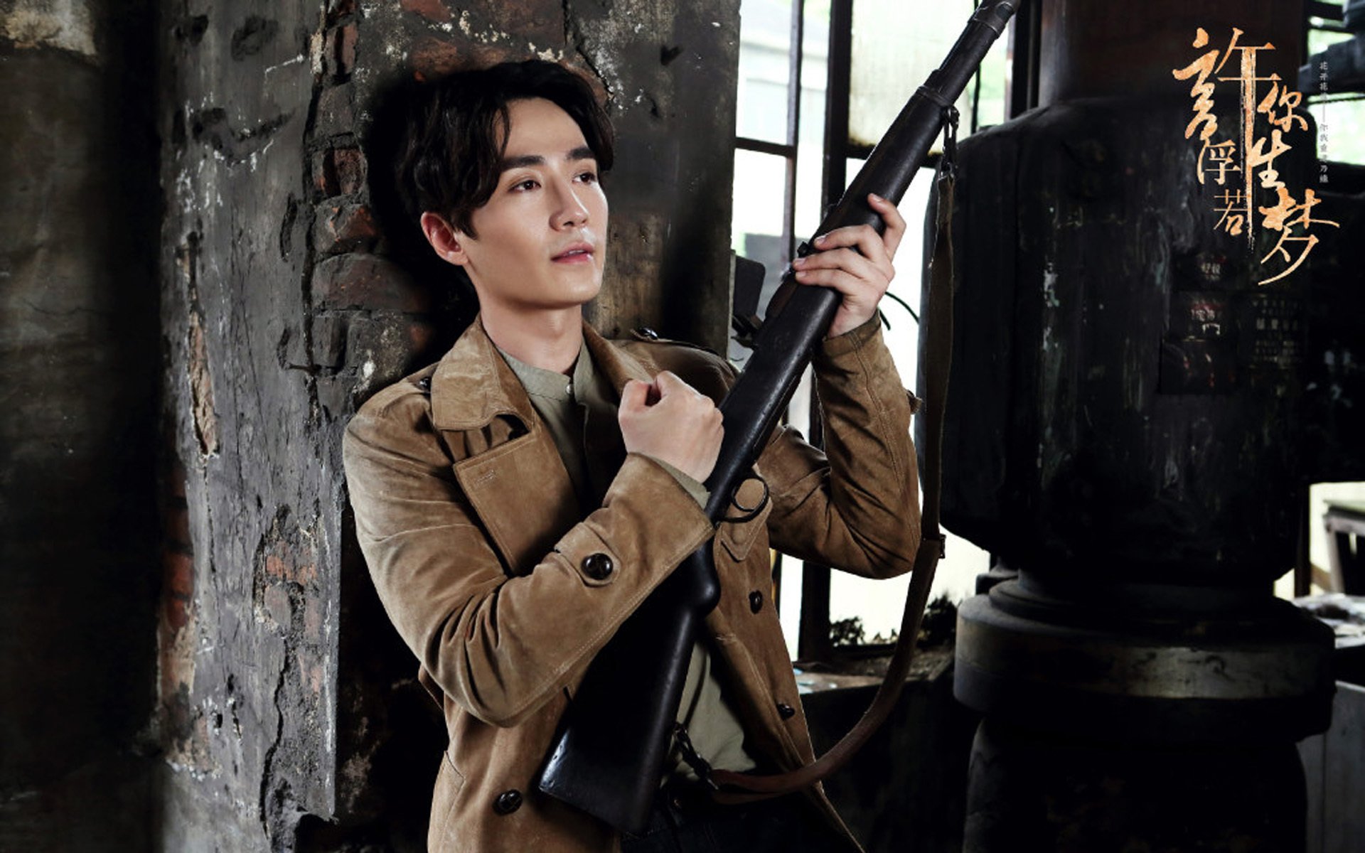 影视剧照,许你浮生若梦,朱一龙