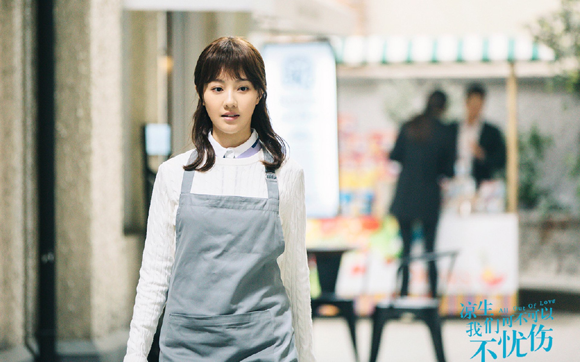 影视剧照,凉生我们可不可以不忧伤