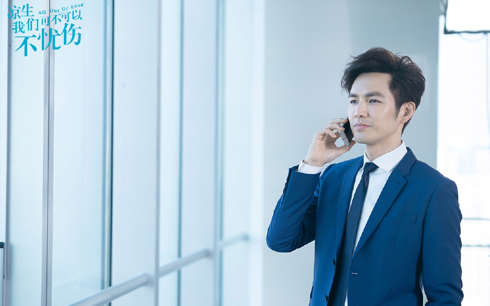 影视剧照,凉生我们可不可以不忧伤,钟汉良