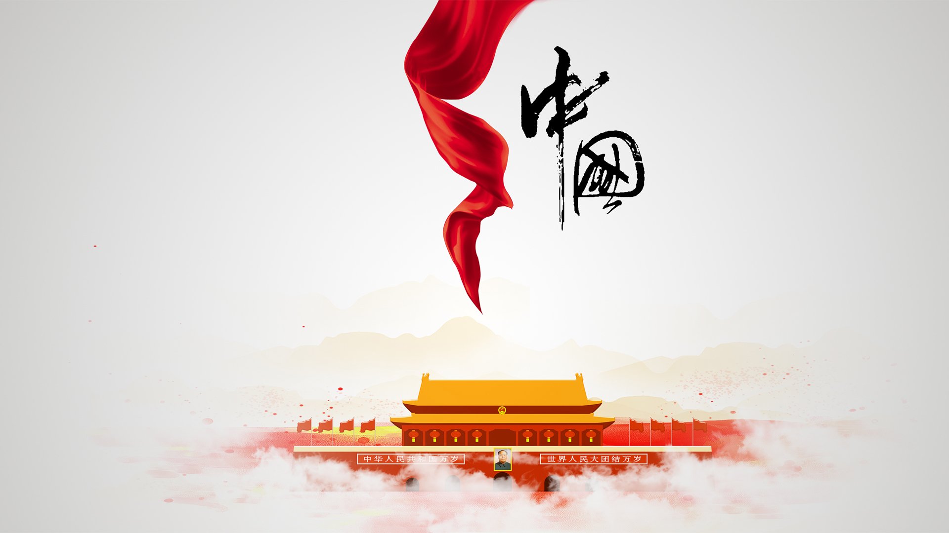 节日美图,国庆节