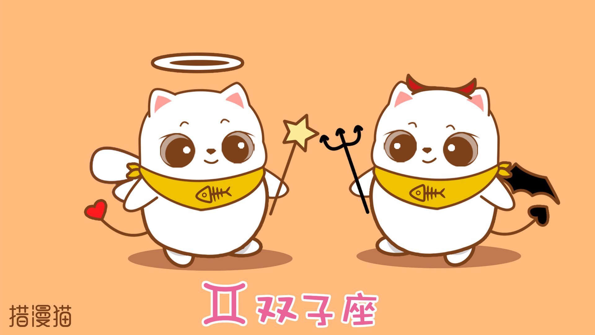 卡通,措漫猫,呆萌,可爱