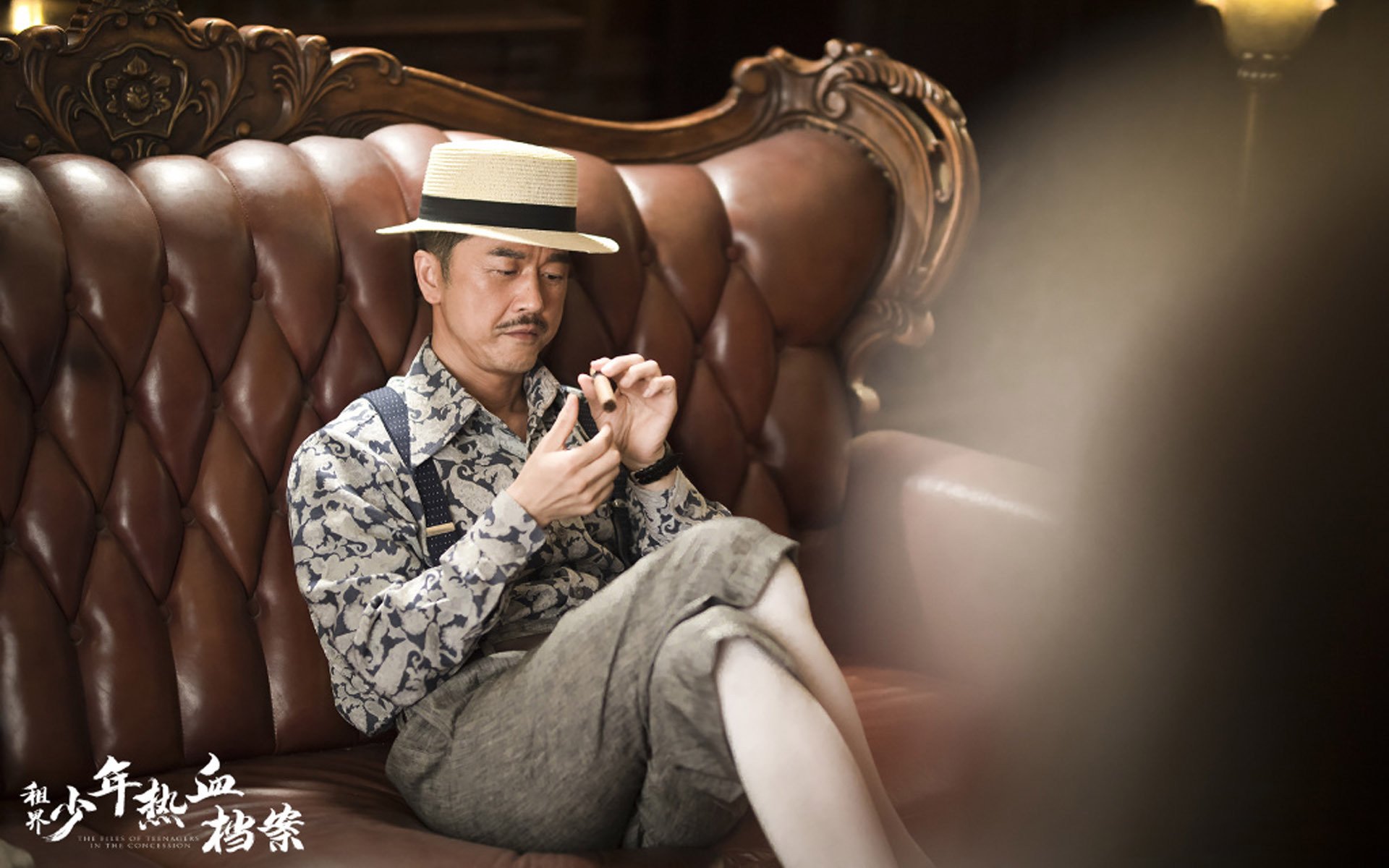 影视剧照,租界少年热血档案,曹曦文