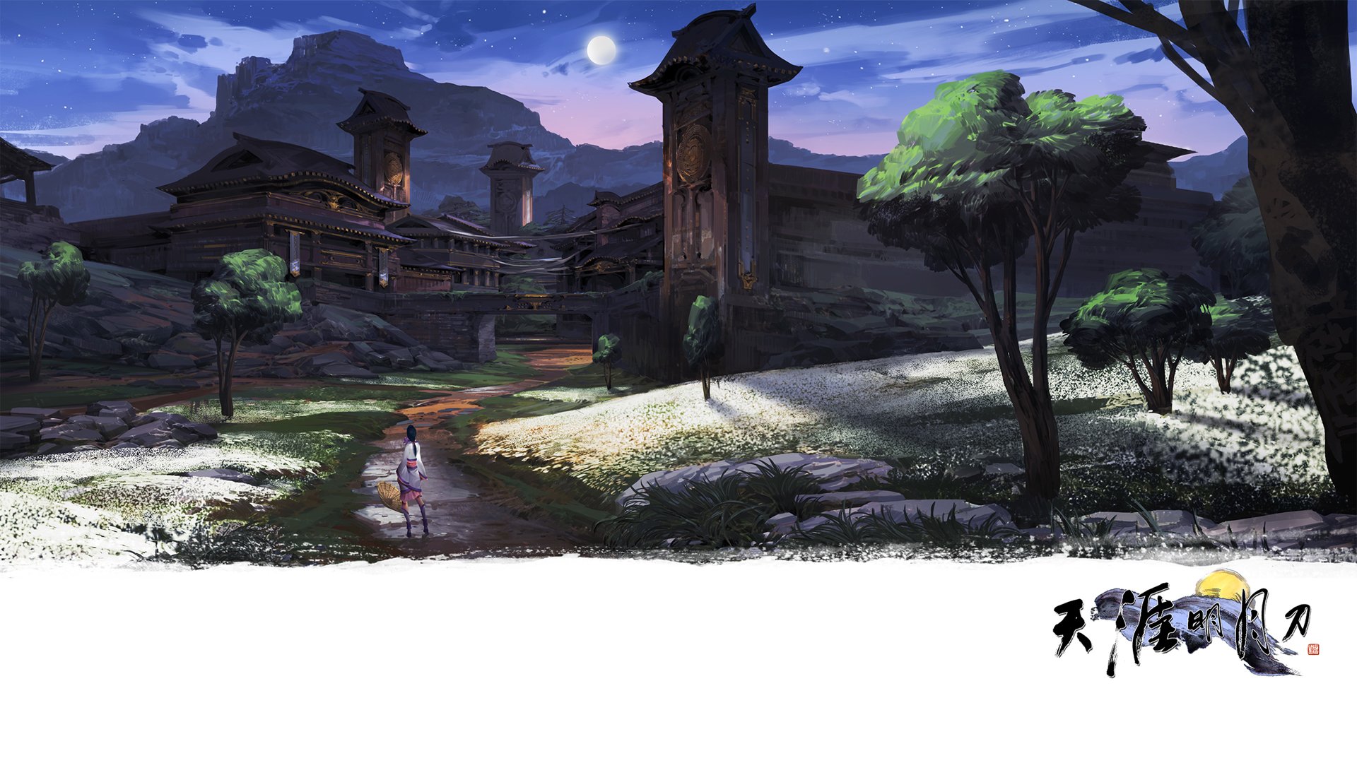 天涯明月刀,万蝶坪