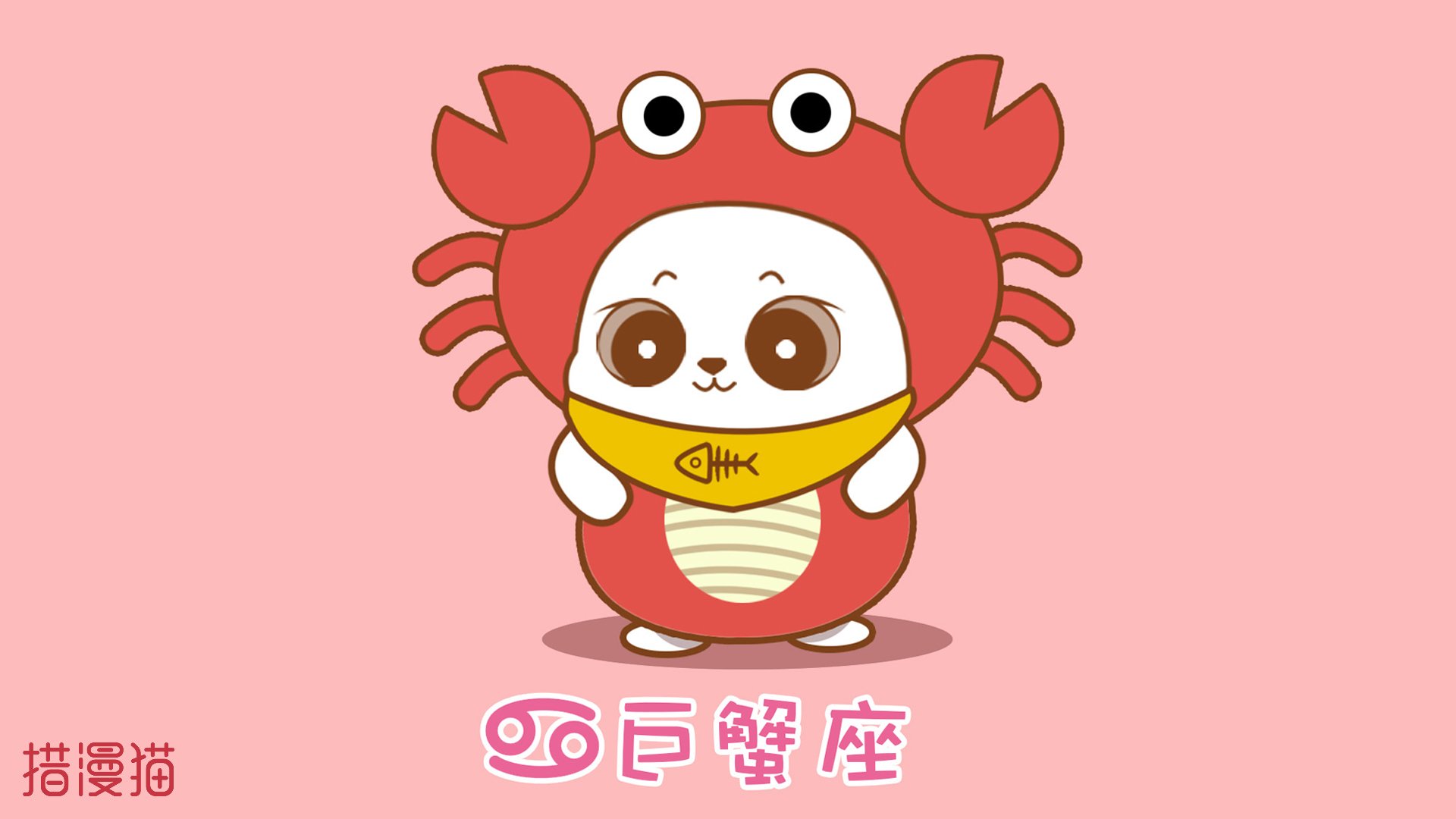 卡通,措漫猫,呆萌,可爱