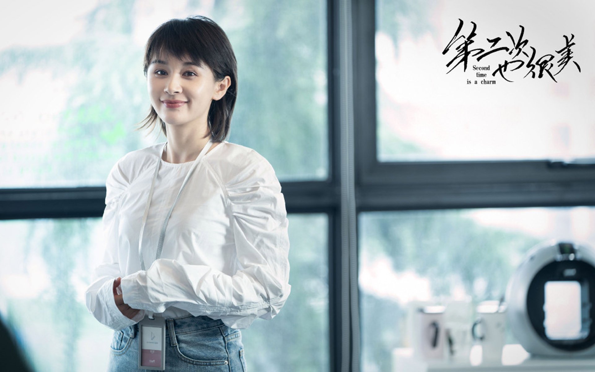 影视剧照,第二次也很美,王子文,张鲁一