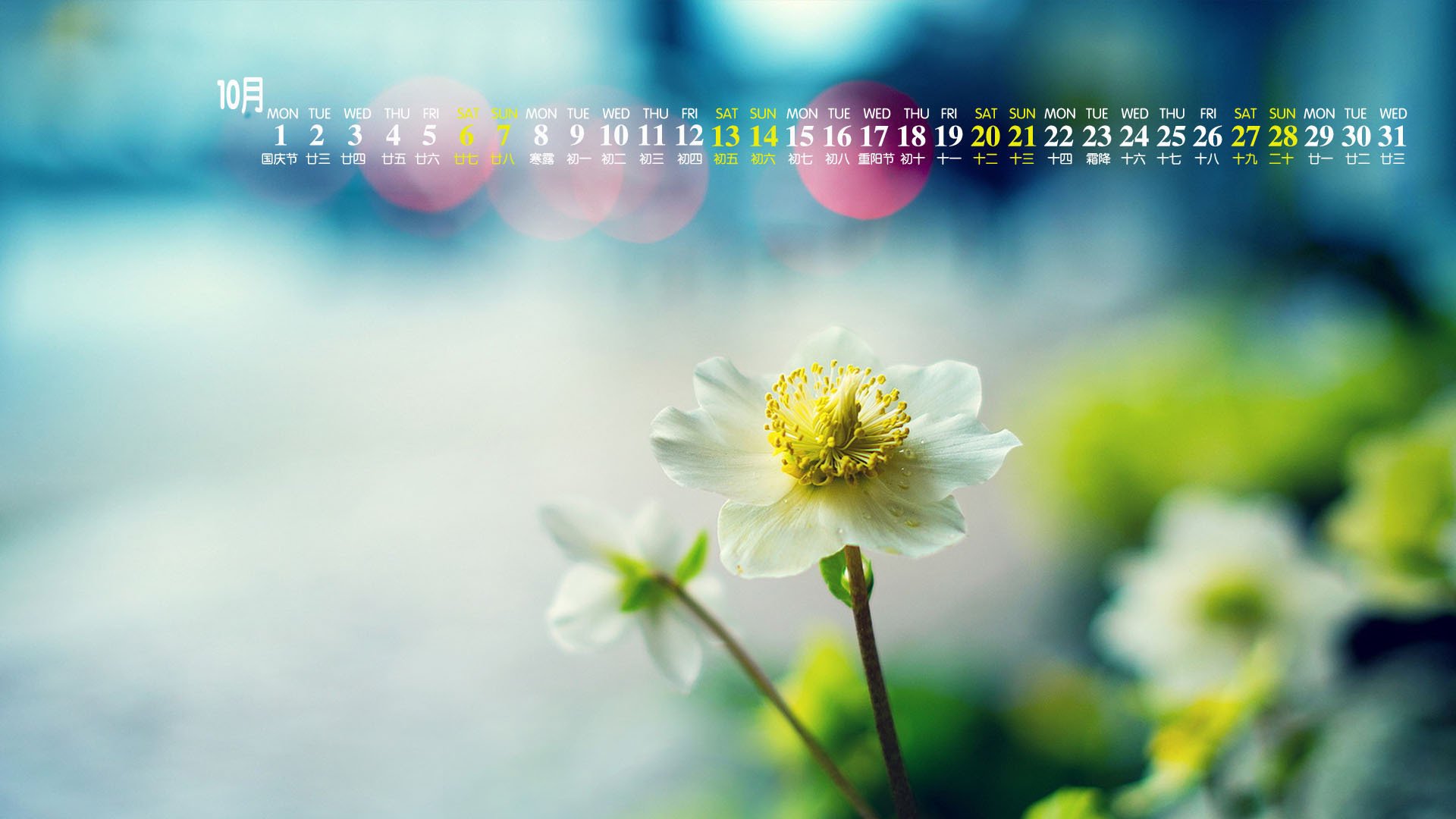 月历壁纸,10月,2018年