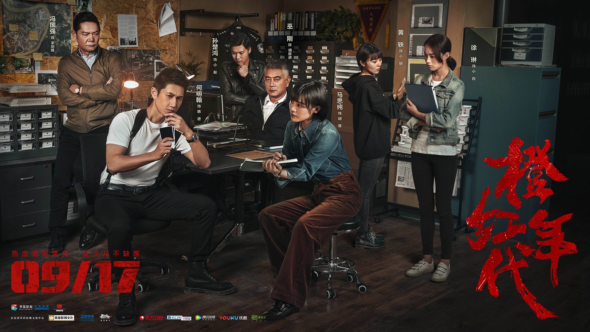 影视剧照,橙红年代,陈伟霆,马思纯